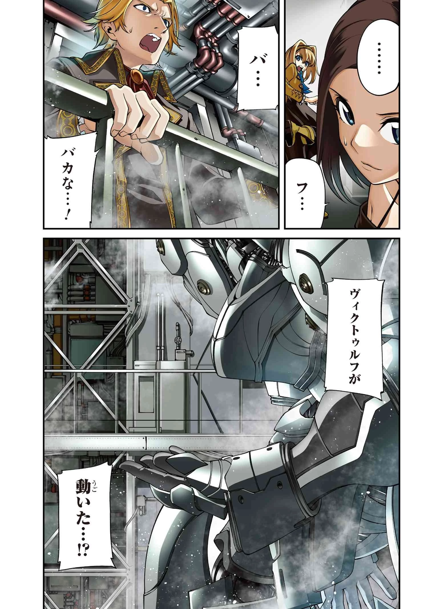 クラス最安値で売られた俺は、実は最強パラメーター 第20.2話 - 1