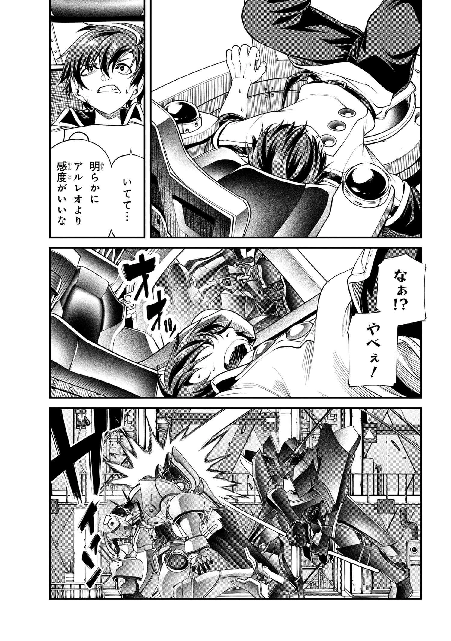 クラス最安値で売られた俺は、実は最強パラメーター 第20.2話 - 12