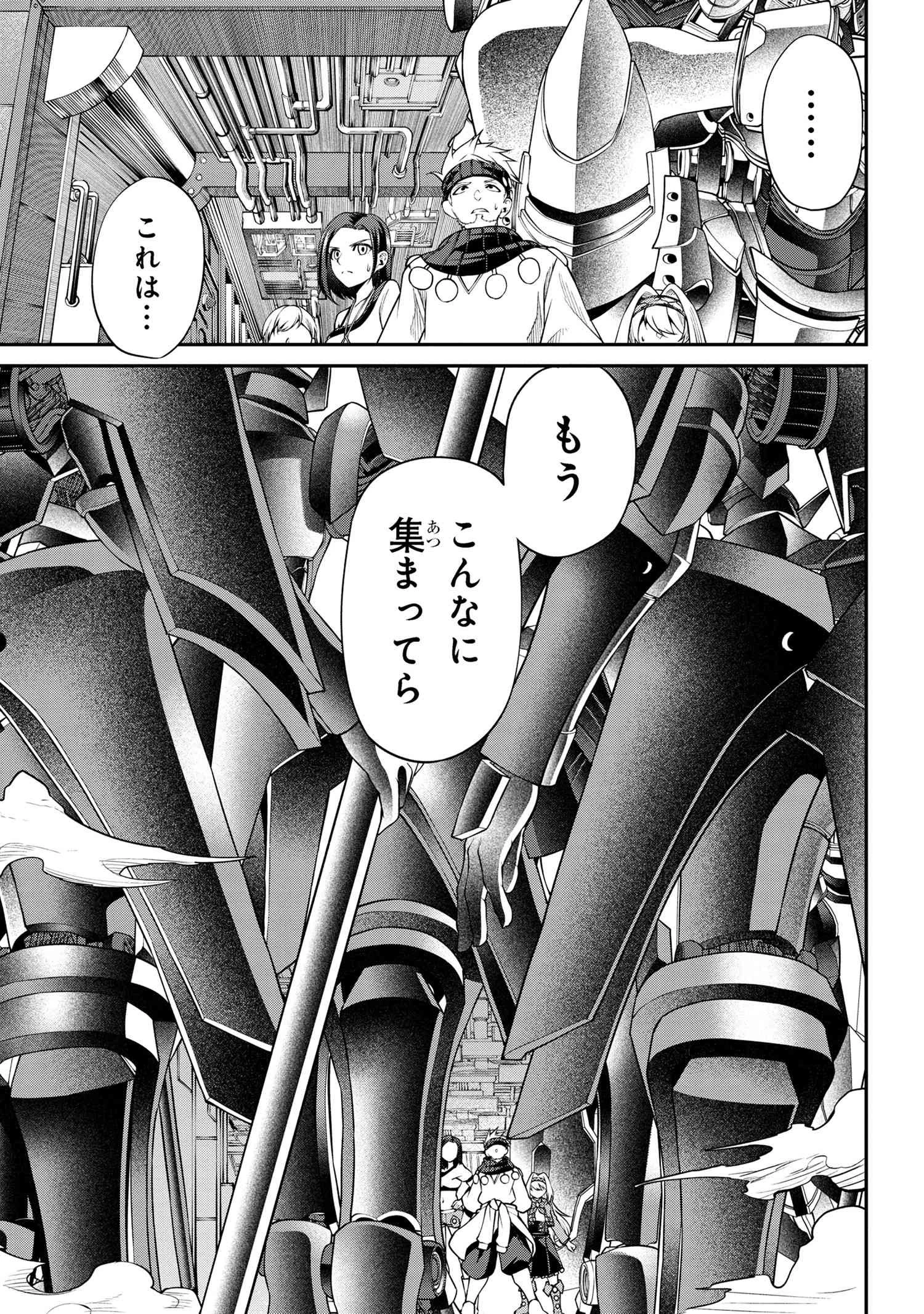 クラス最安値で売られた俺は、実は最強パラメーター 第20.2話 - 14