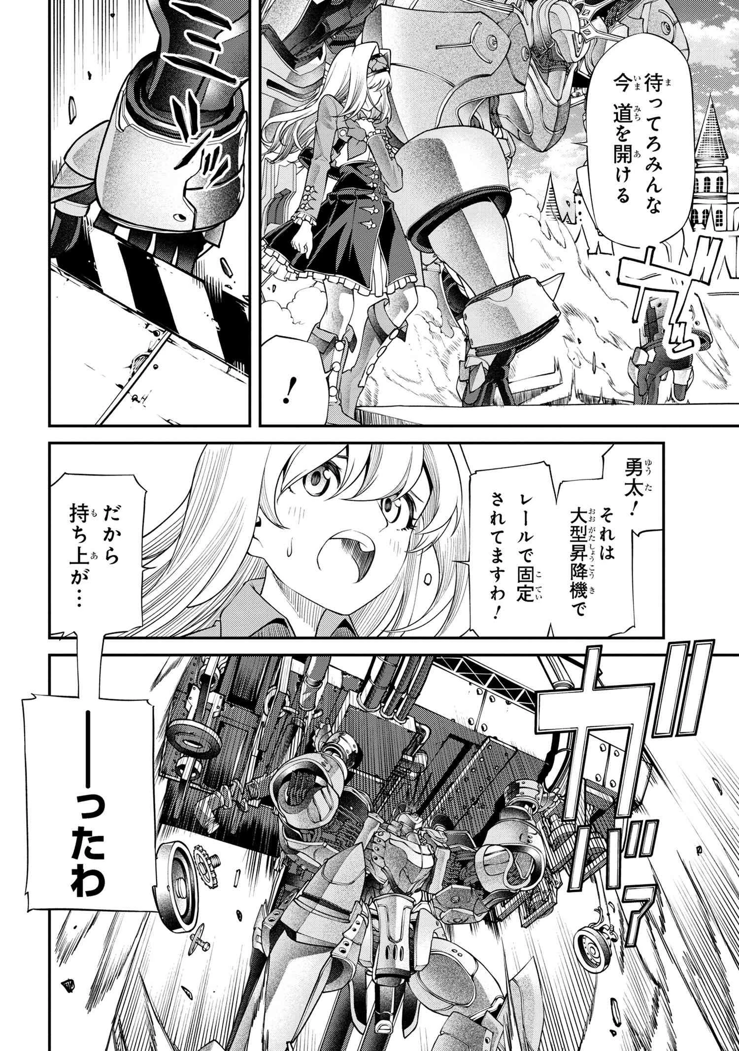 クラス最安値で売られた俺は、実は最強パラメーター 第20.2話 - 15