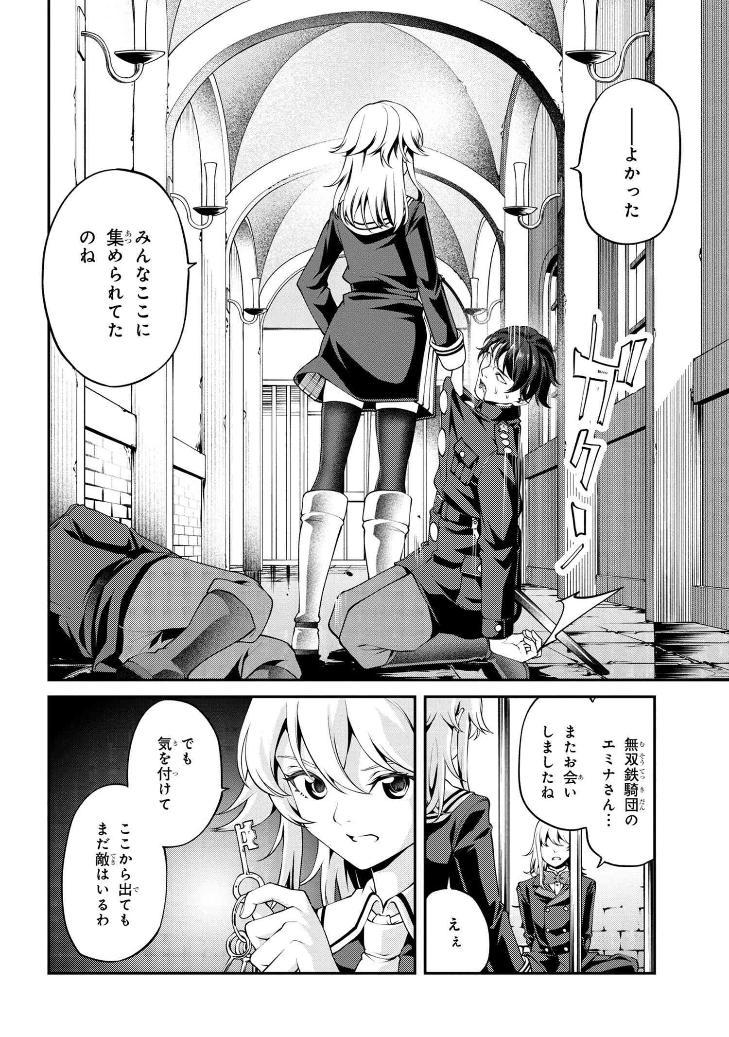 クラス最安値で売られた俺は、実は最強パラメーター 第23.1話 - 4