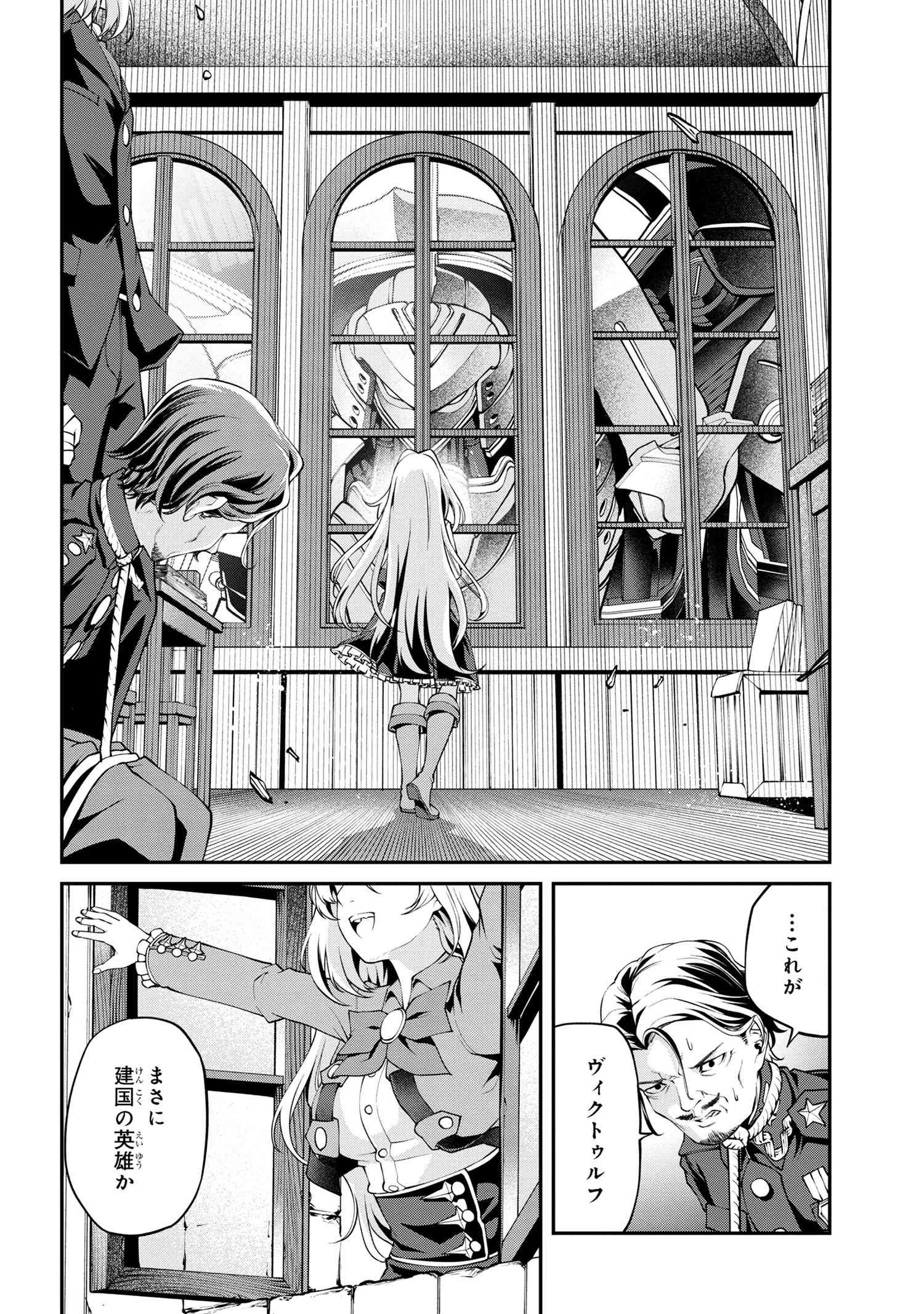 クラス最安値で売られた俺は、実は最強パラメーター 第23.1話 - 6