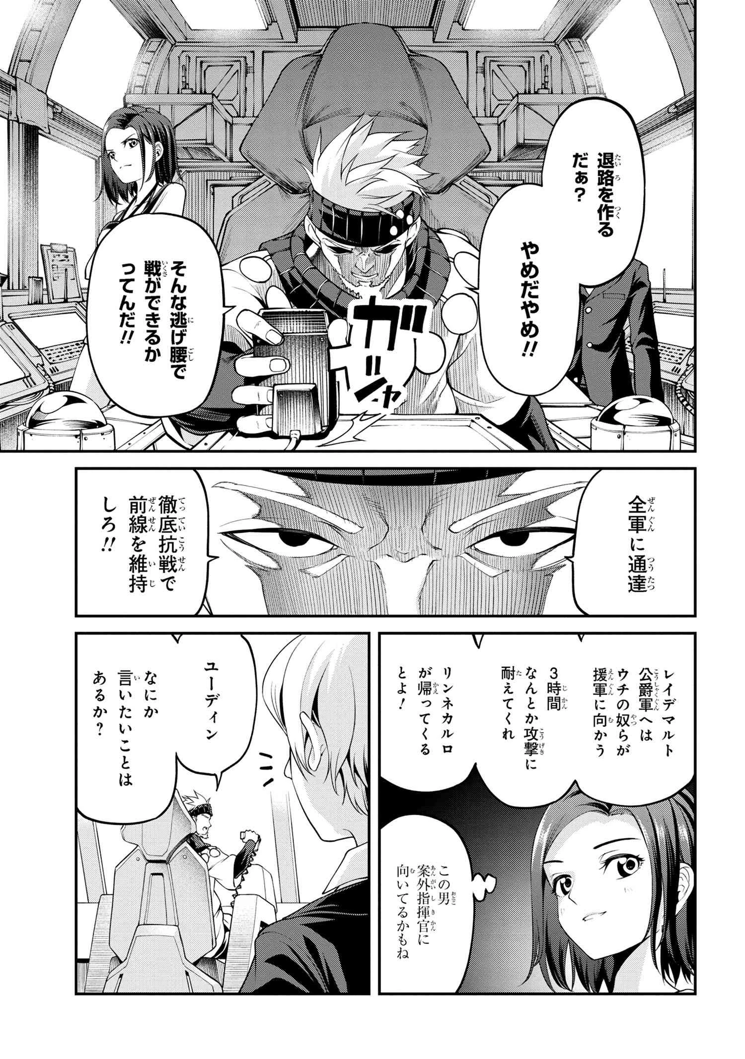 クラス最安値で売られた俺は、実は最強パラメーター 第23.1話 - 19