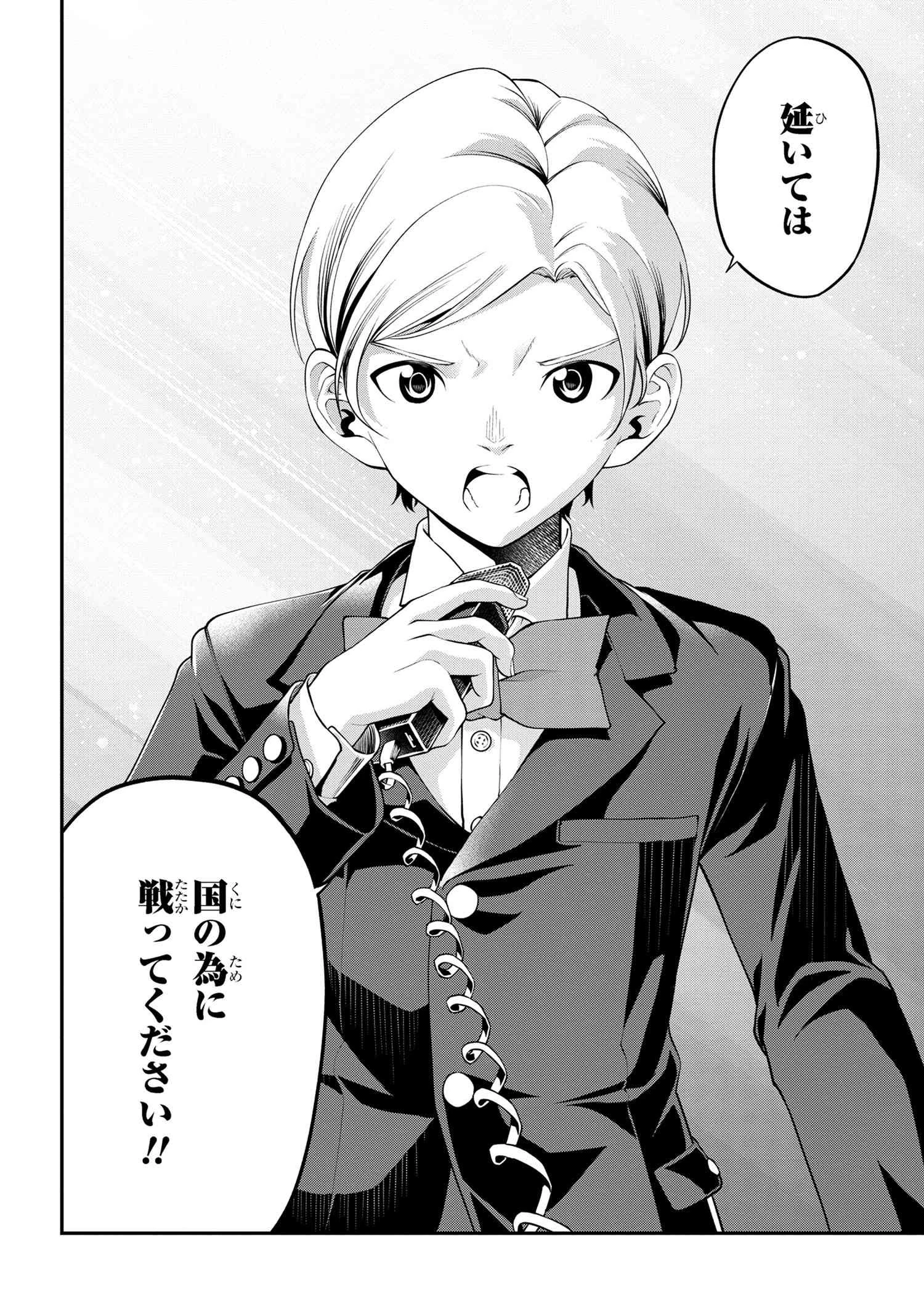 クラス最安値で売られた俺は、実は最強パラメーター 第23.1話 - 22