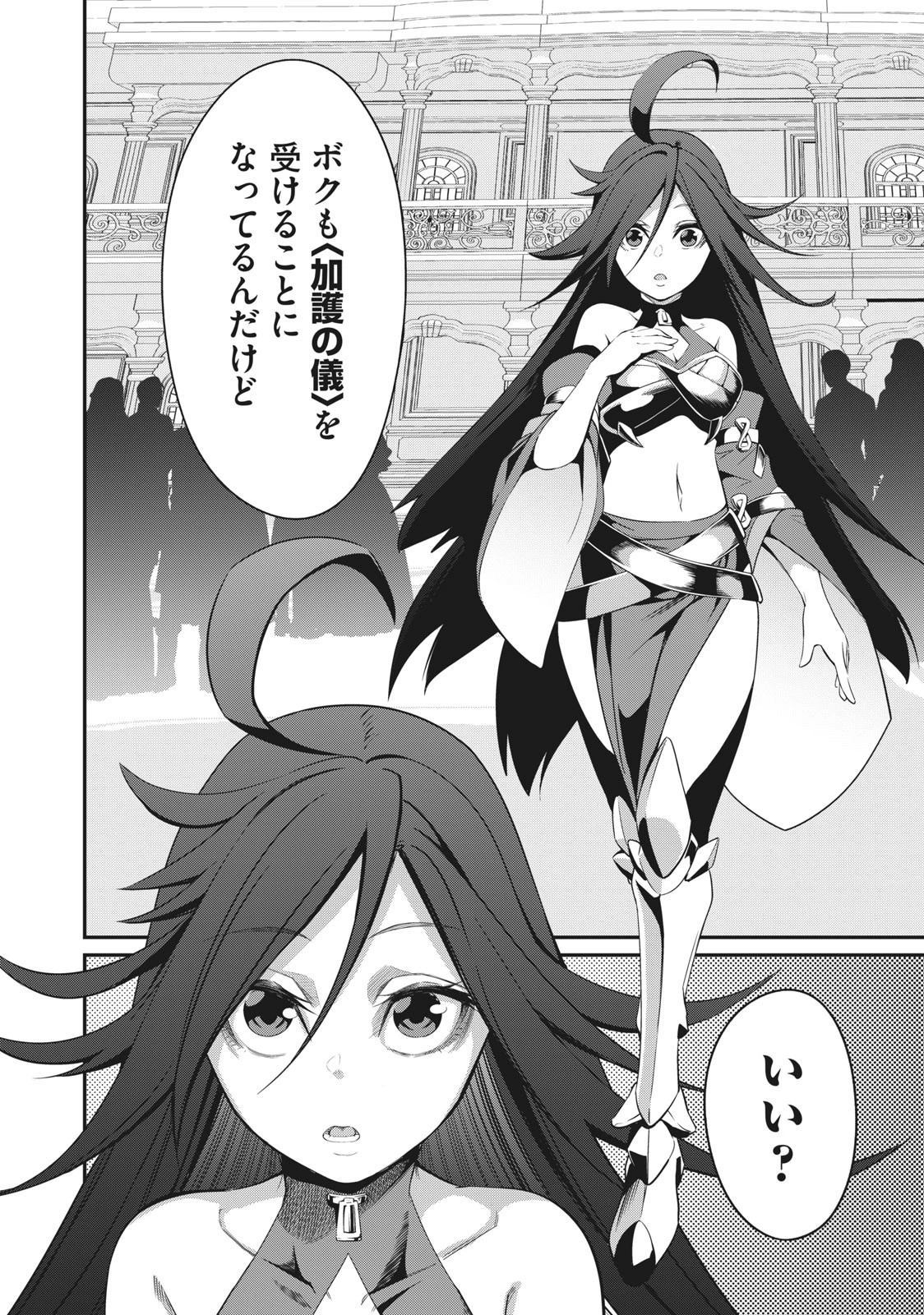 追放された転生重騎士はゲーム知識で無双する 第1話 - 10