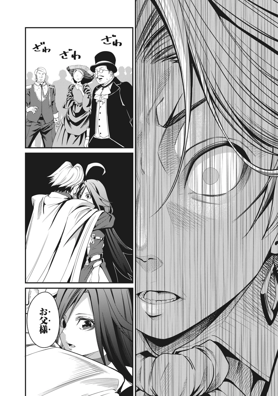 追放された転生重騎士はゲーム知識で無双する 第1話 - 14