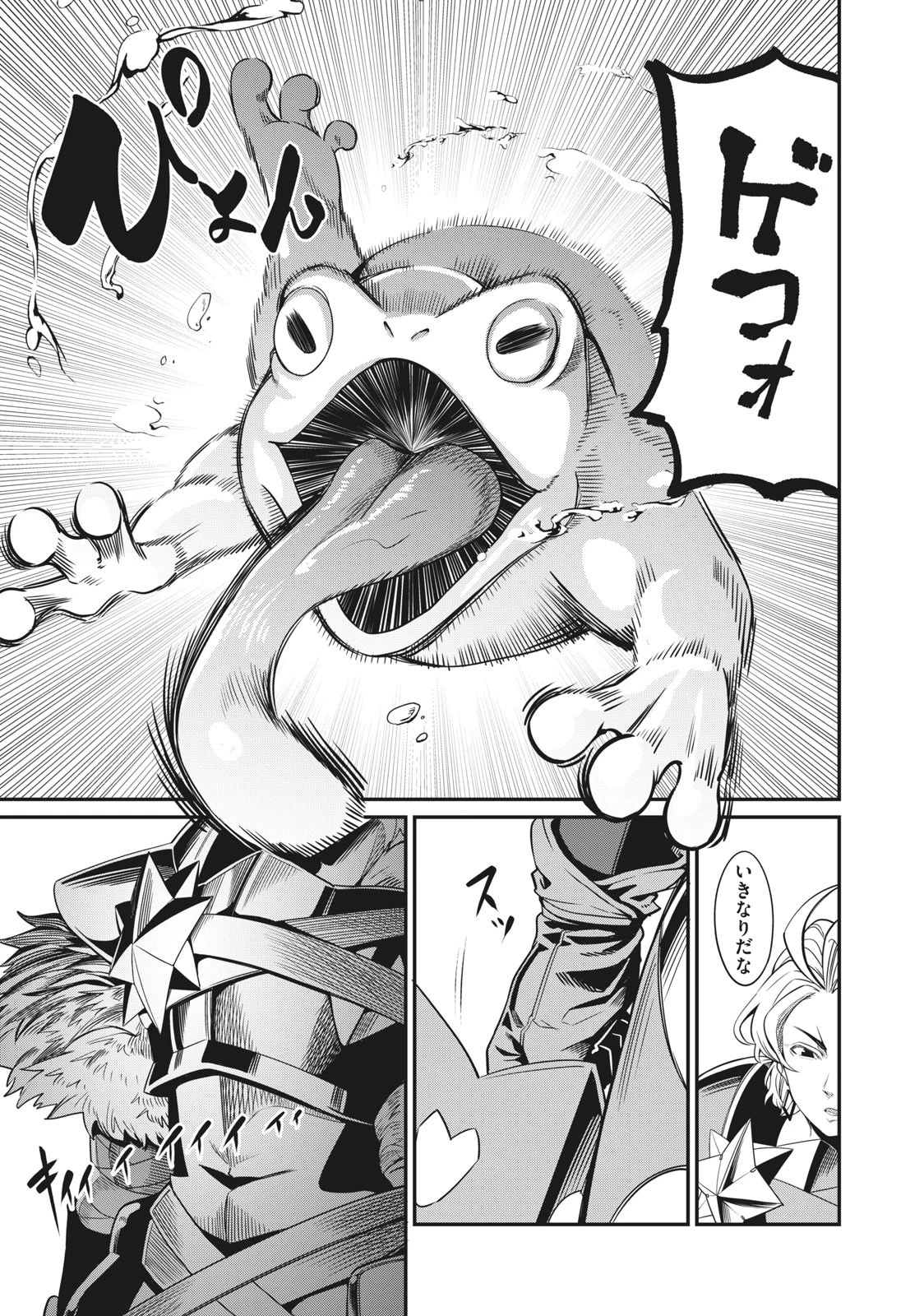 追放された転生重騎士はゲーム知識で無双する 第1話 - 25