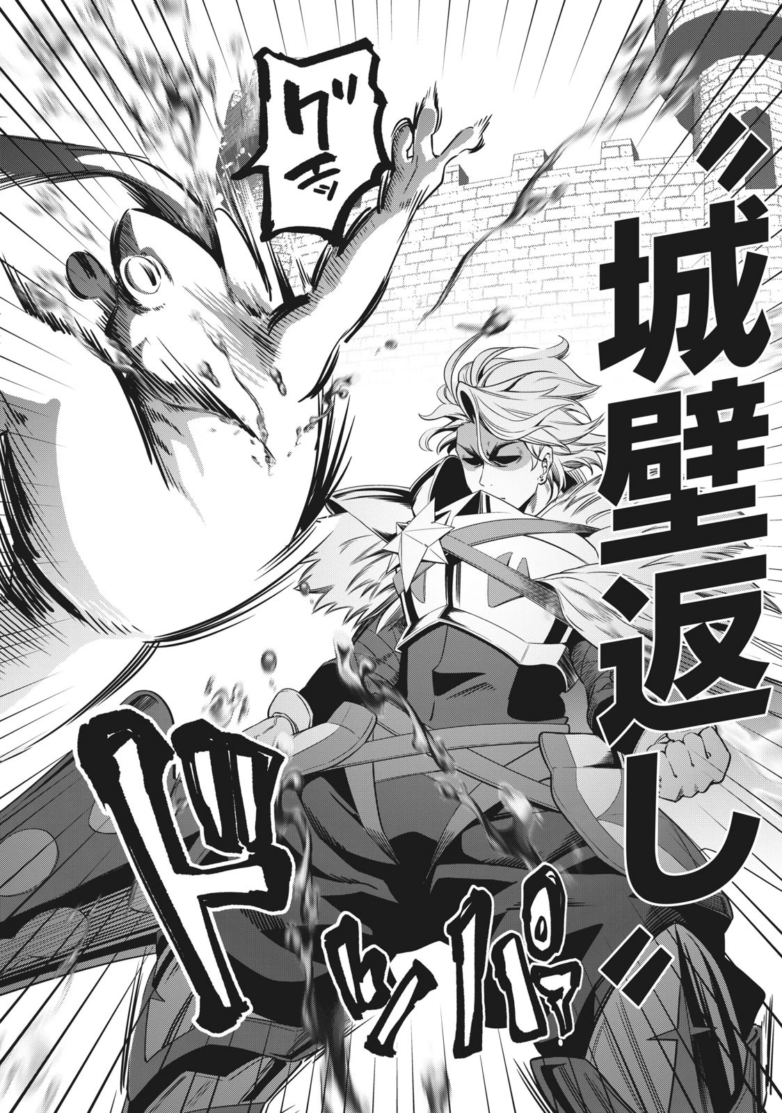 追放された転生重騎士はゲーム知識で無双する 第1話 - 26