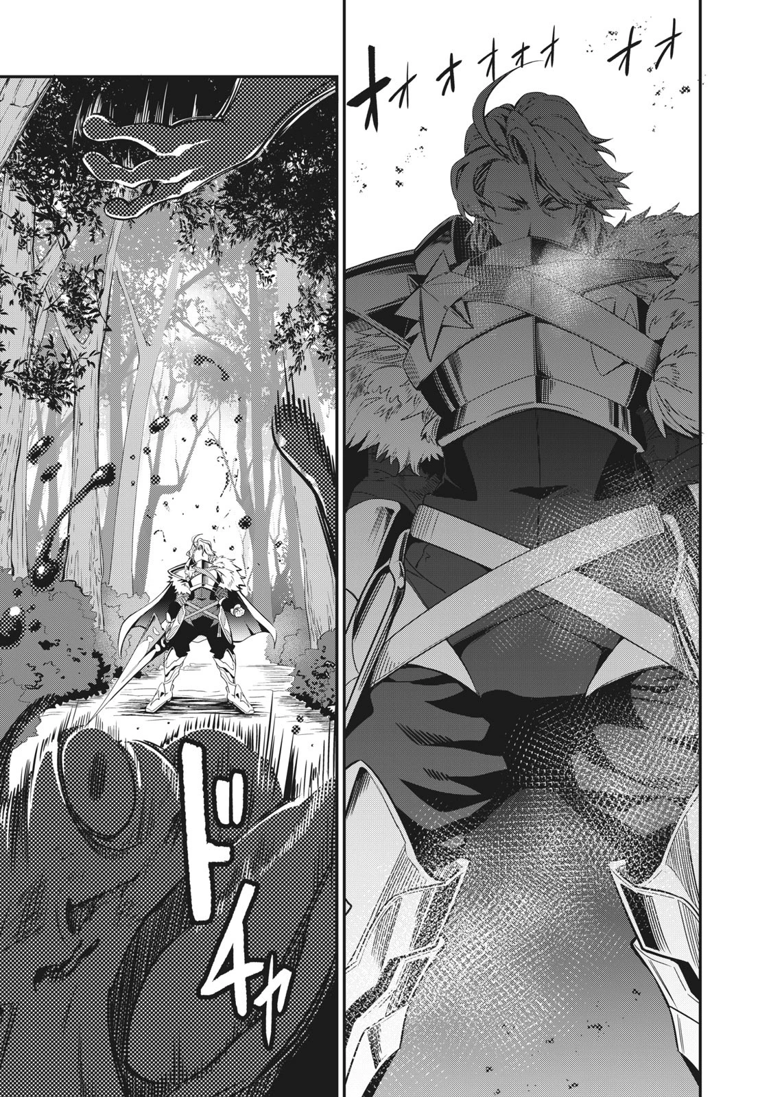 追放された転生重騎士はゲーム知識で無双する 第1話 - 27