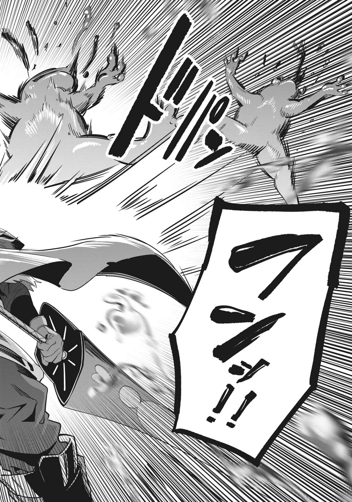 追放された転生重騎士はゲーム知識で無双する 第1話 - 34