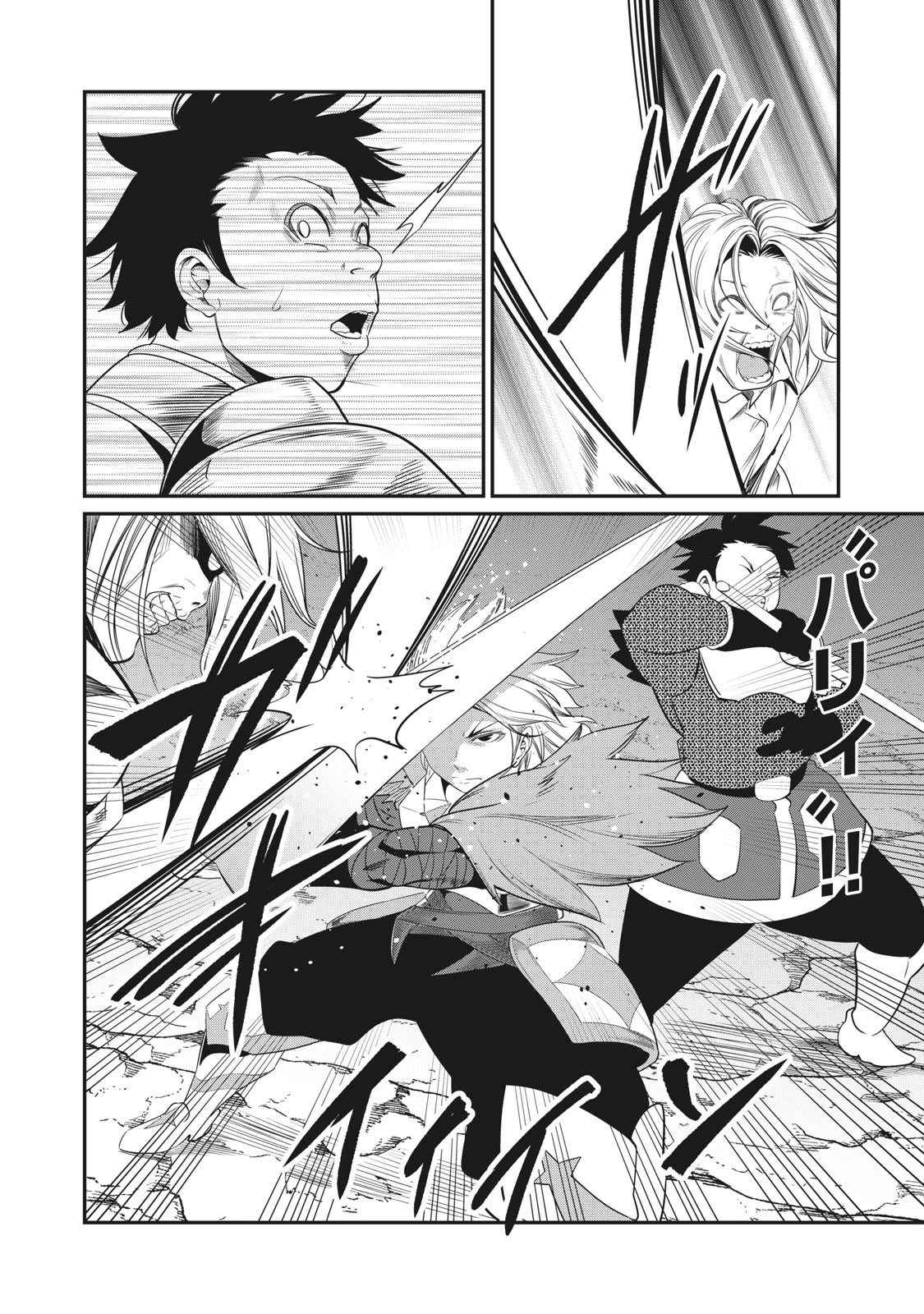 追放された転生重騎士はゲーム知識で無双する 第5話 - 12