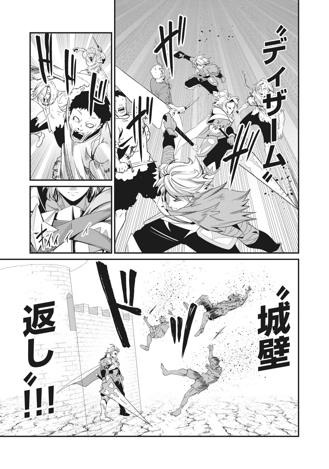 追放された転生重騎士はゲーム知識で無双する 第5話 - 15