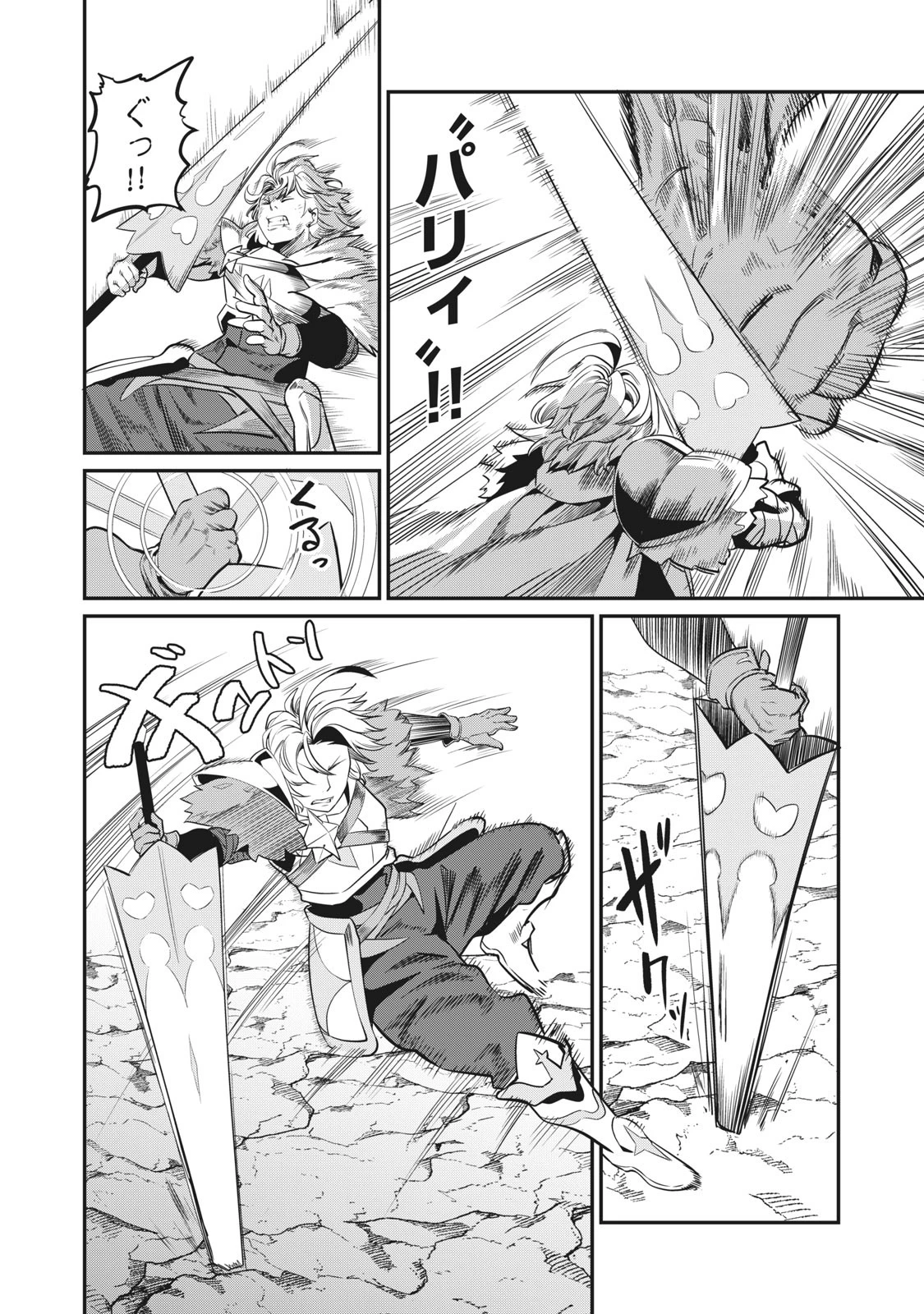 追放された転生重騎士はゲーム知識で無双する 第8話 - 4