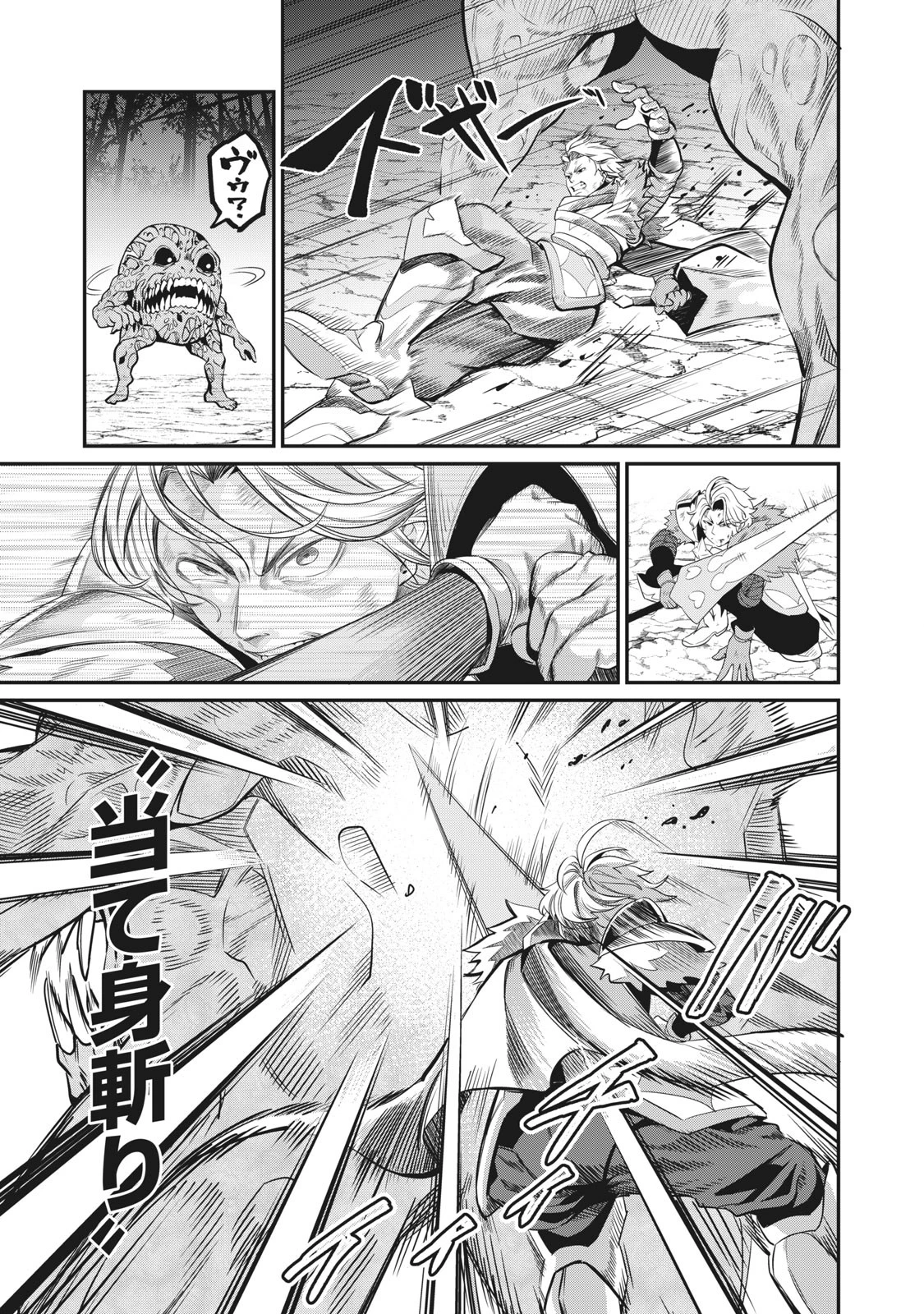 追放された転生重騎士はゲーム知識で無双する 第8話 - 5