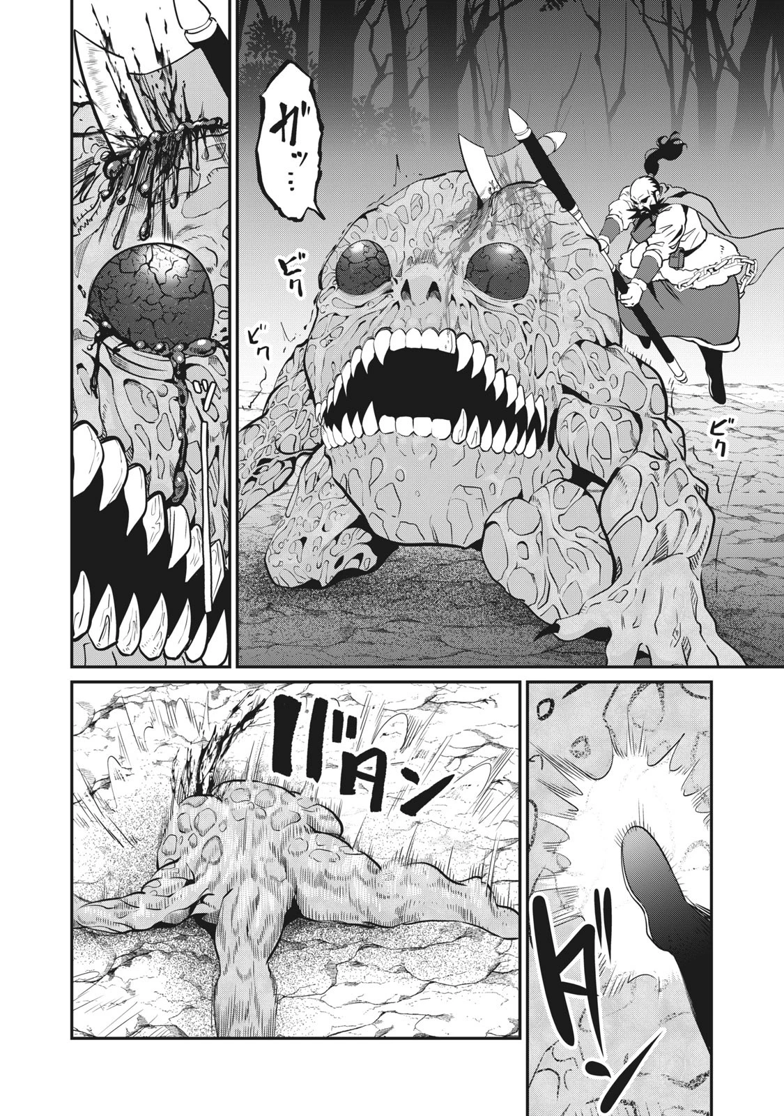 追放された転生重騎士はゲーム知識で無双する 第8話 - 12