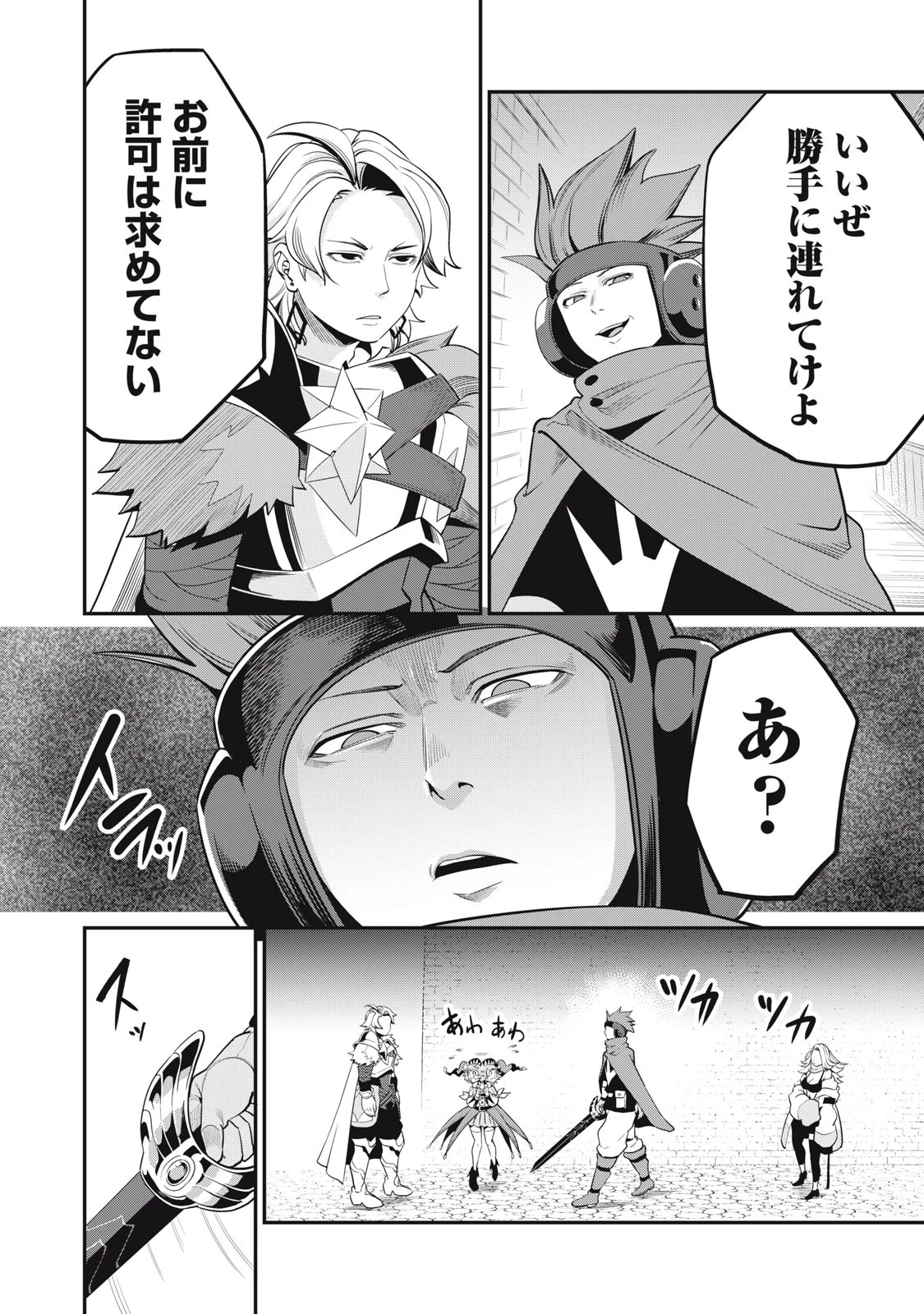 追放された転生重騎士はゲーム知識で無双する 第12話 - 4