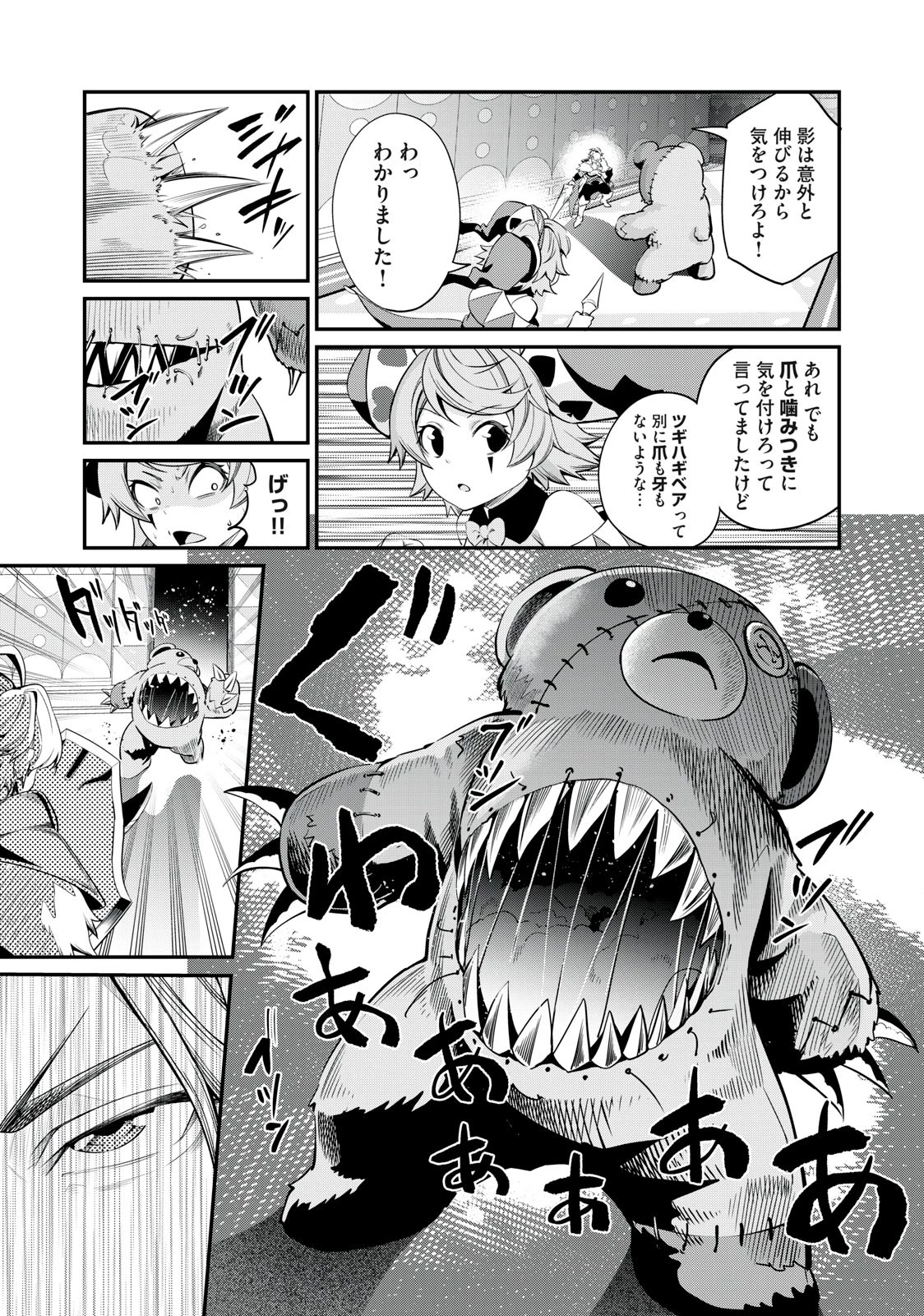 追放された転生重騎士はゲーム知識で無双する 第13話 - 9