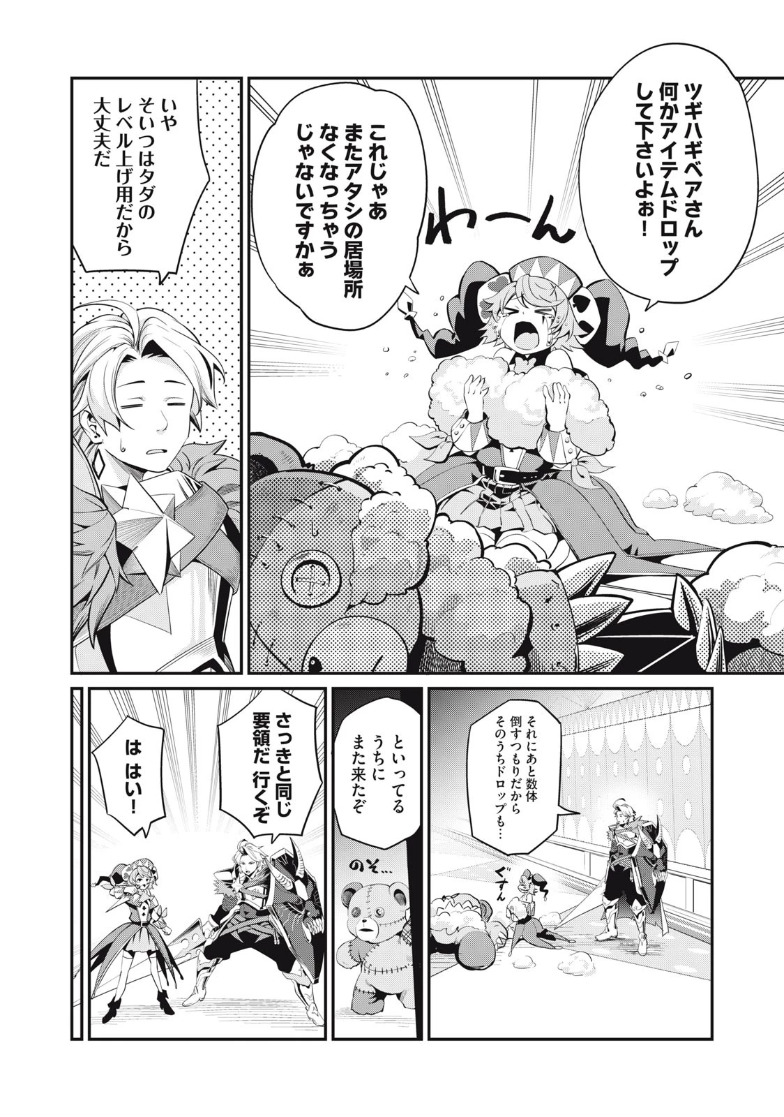 追放された転生重騎士はゲーム知識で無双する 第13話 - 12