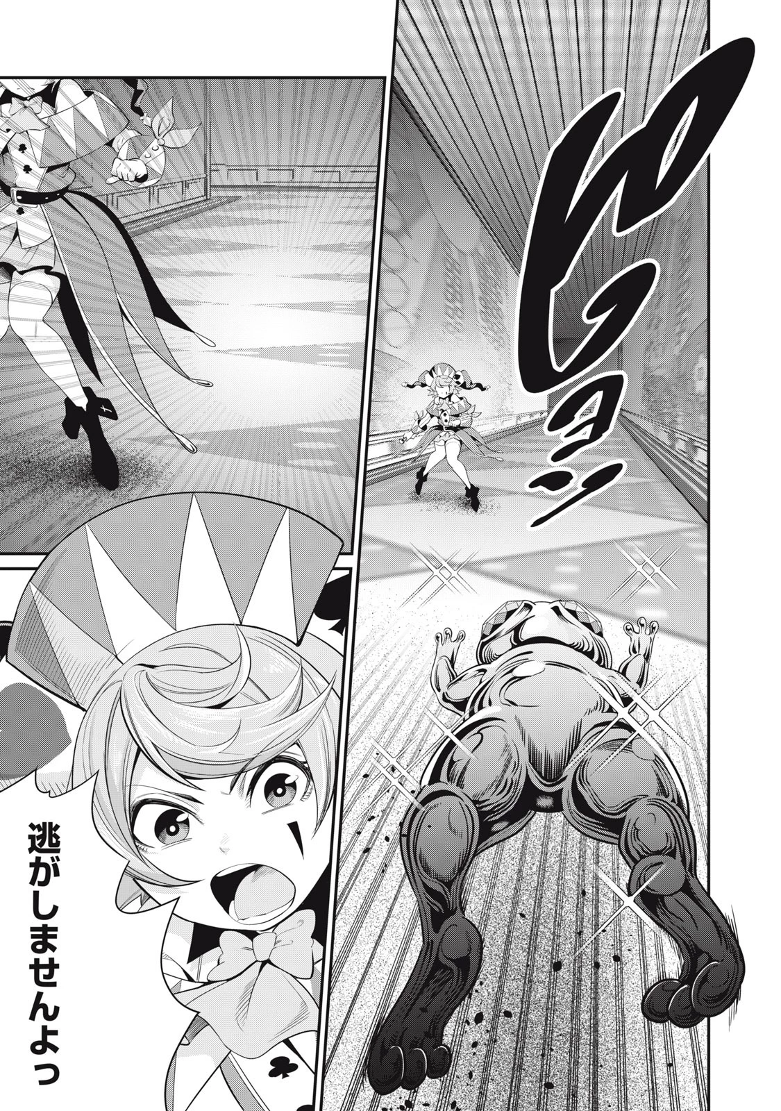 追放された転生重騎士はゲーム知識で無双する 第15話 - 7