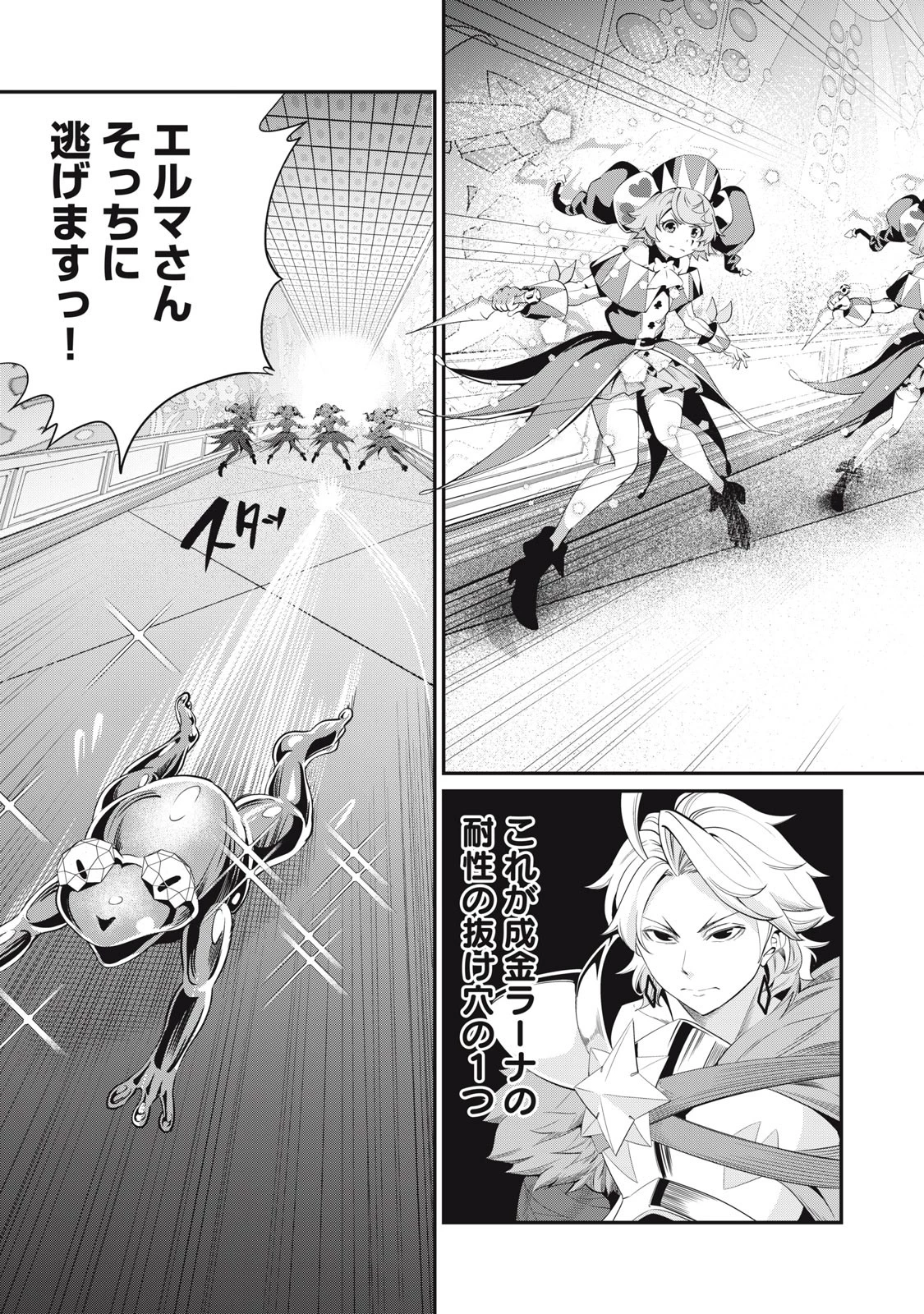 追放された転生重騎士はゲーム知識で無双する 第15話 - 9