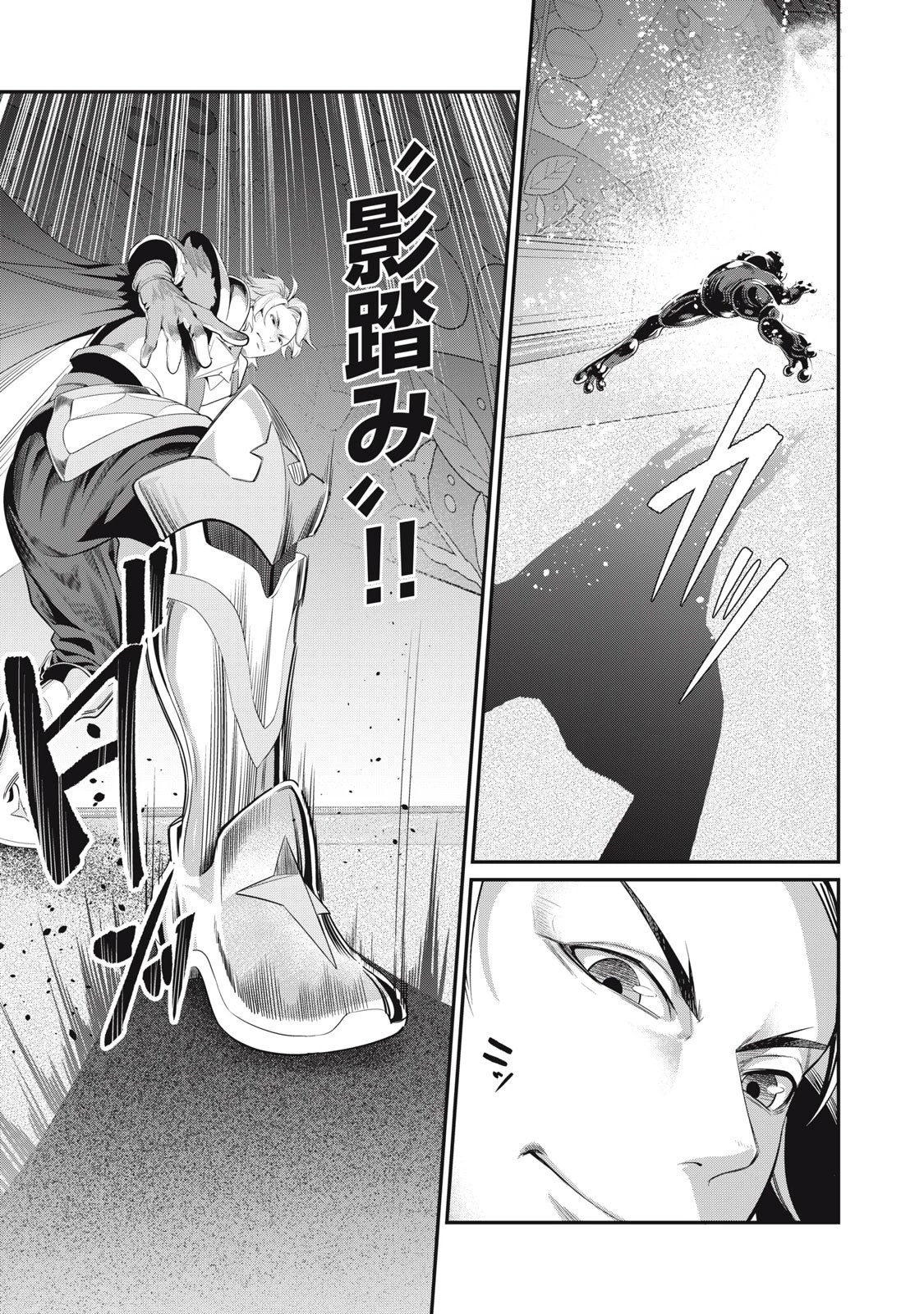 追放された転生重騎士はゲーム知識で無双する 第15話 - 13