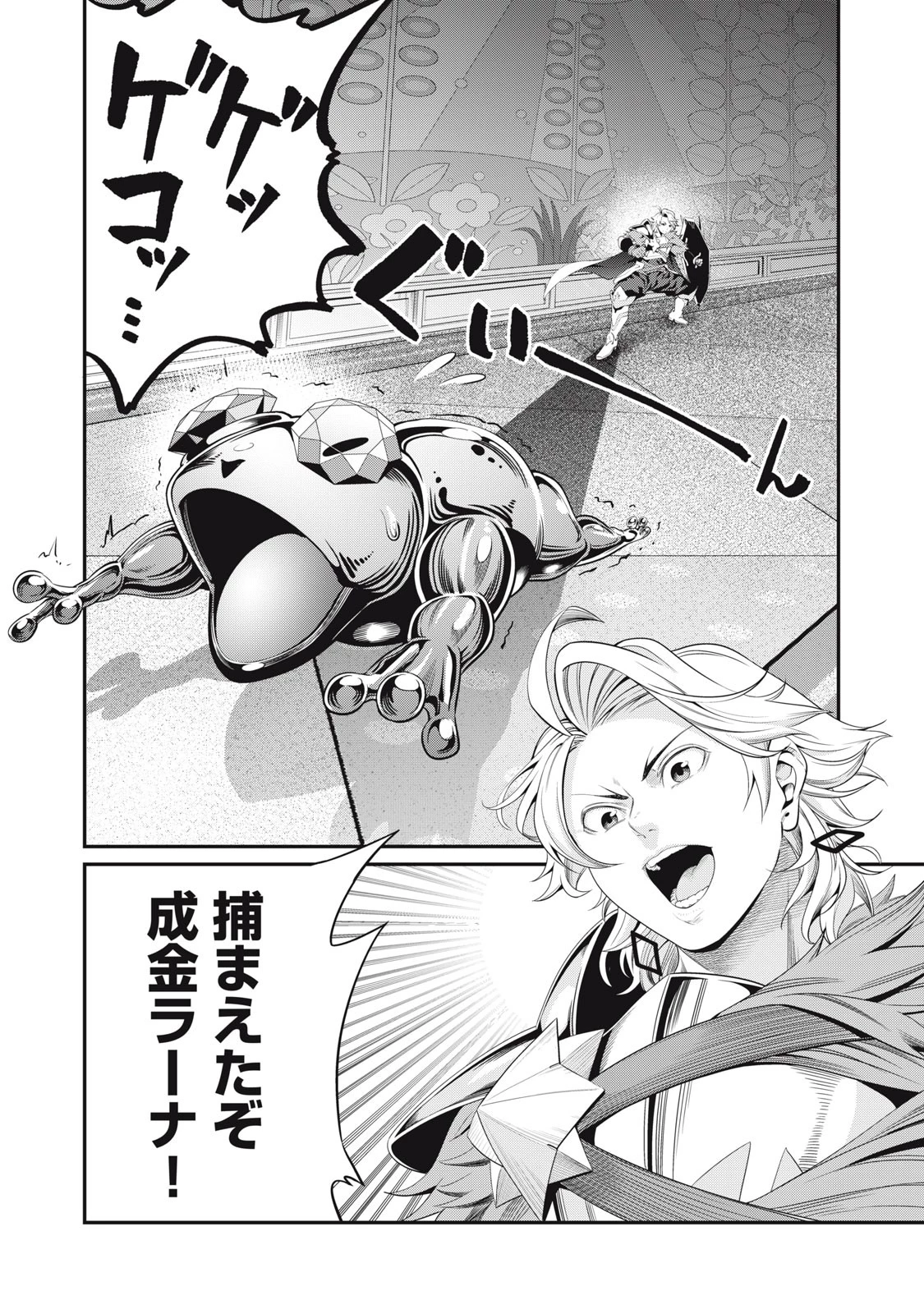 追放された転生重騎士はゲーム知識で無双する 第15話 - 14