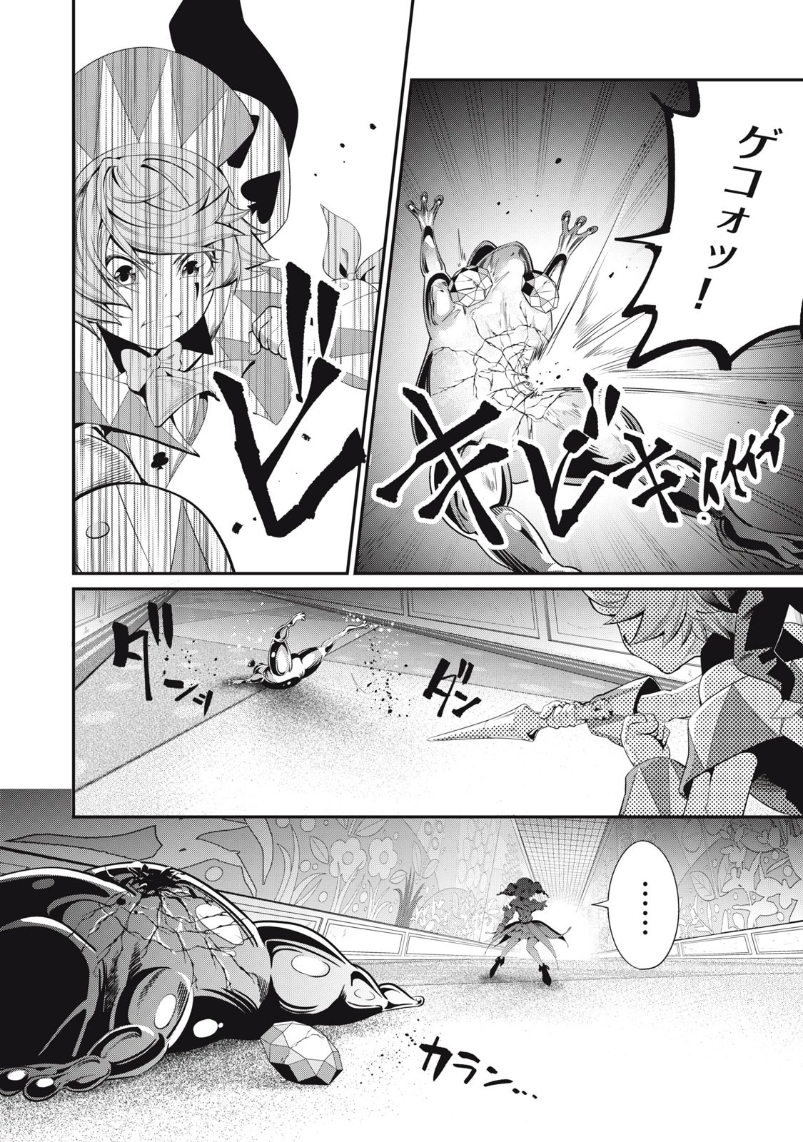 追放された転生重騎士はゲーム知識で無双する 第16話 - 12