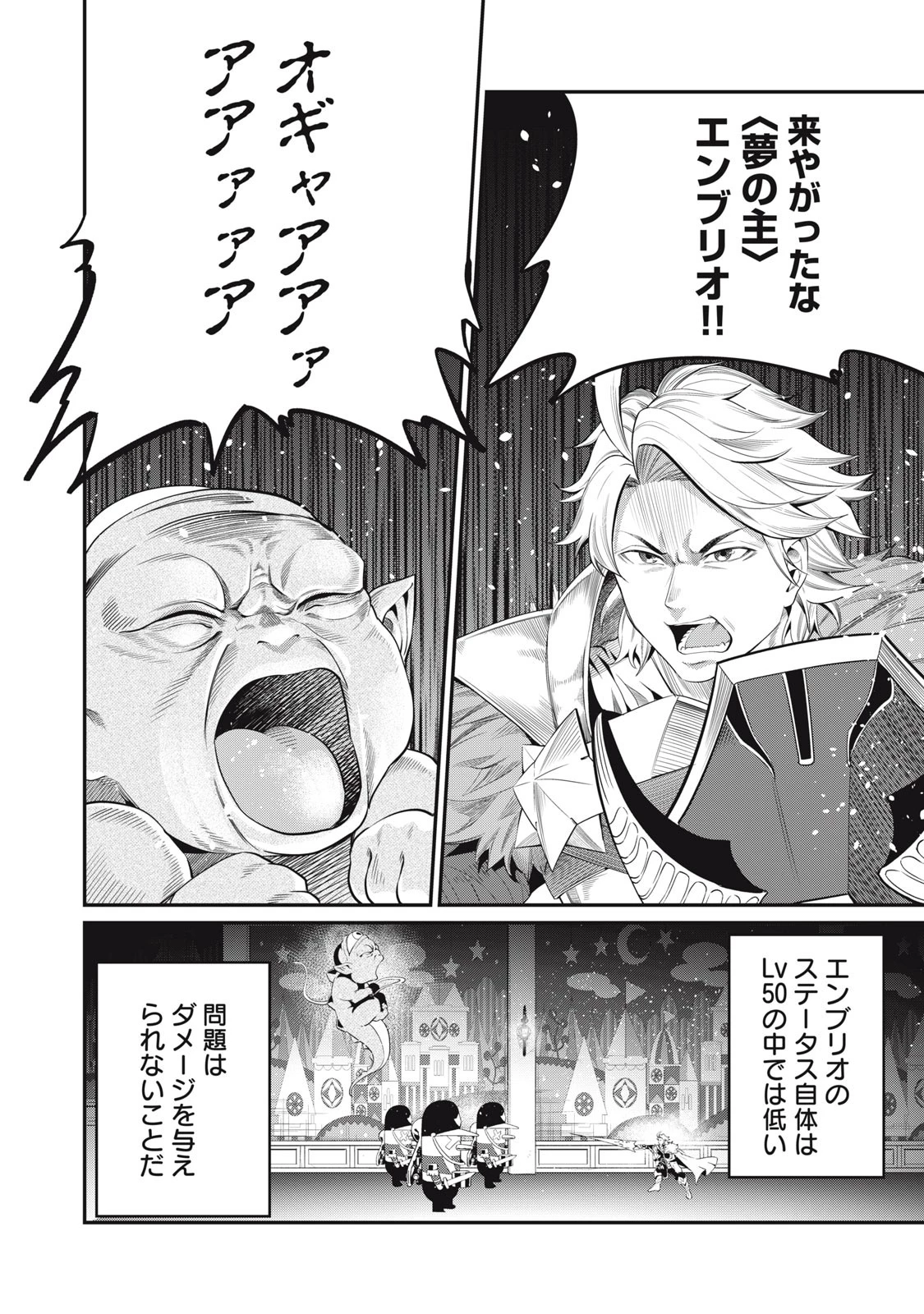 追放された転生重騎士はゲーム知識で無双する 第18話 - 10