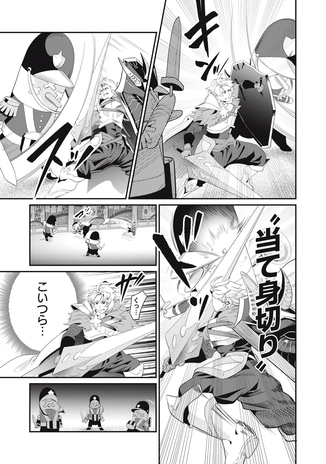 追放された転生重騎士はゲーム知識で無双する 第19話 - 7