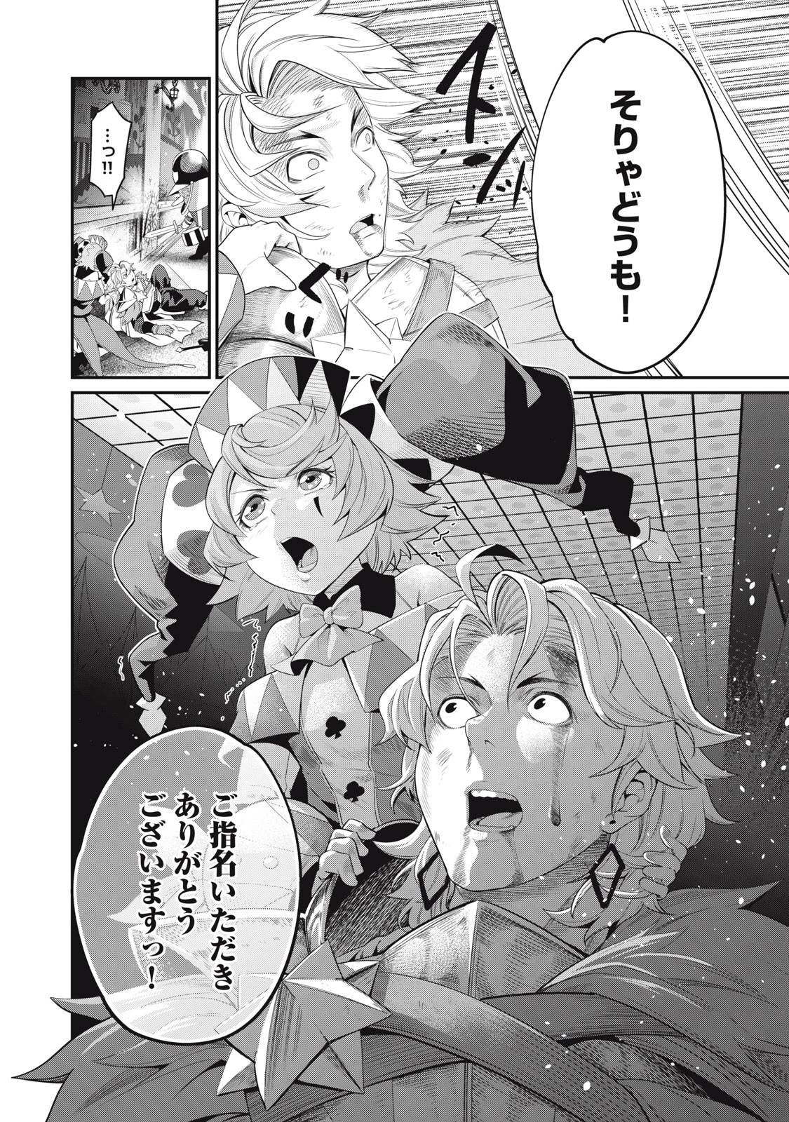 追放された転生重騎士はゲーム知識で無双する 第19話 - 14