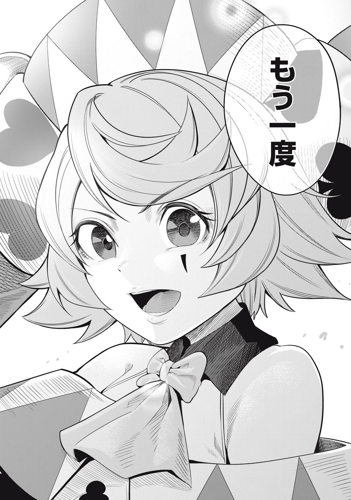 追放された転生重騎士はゲーム知識で無双する 第19話 - 18