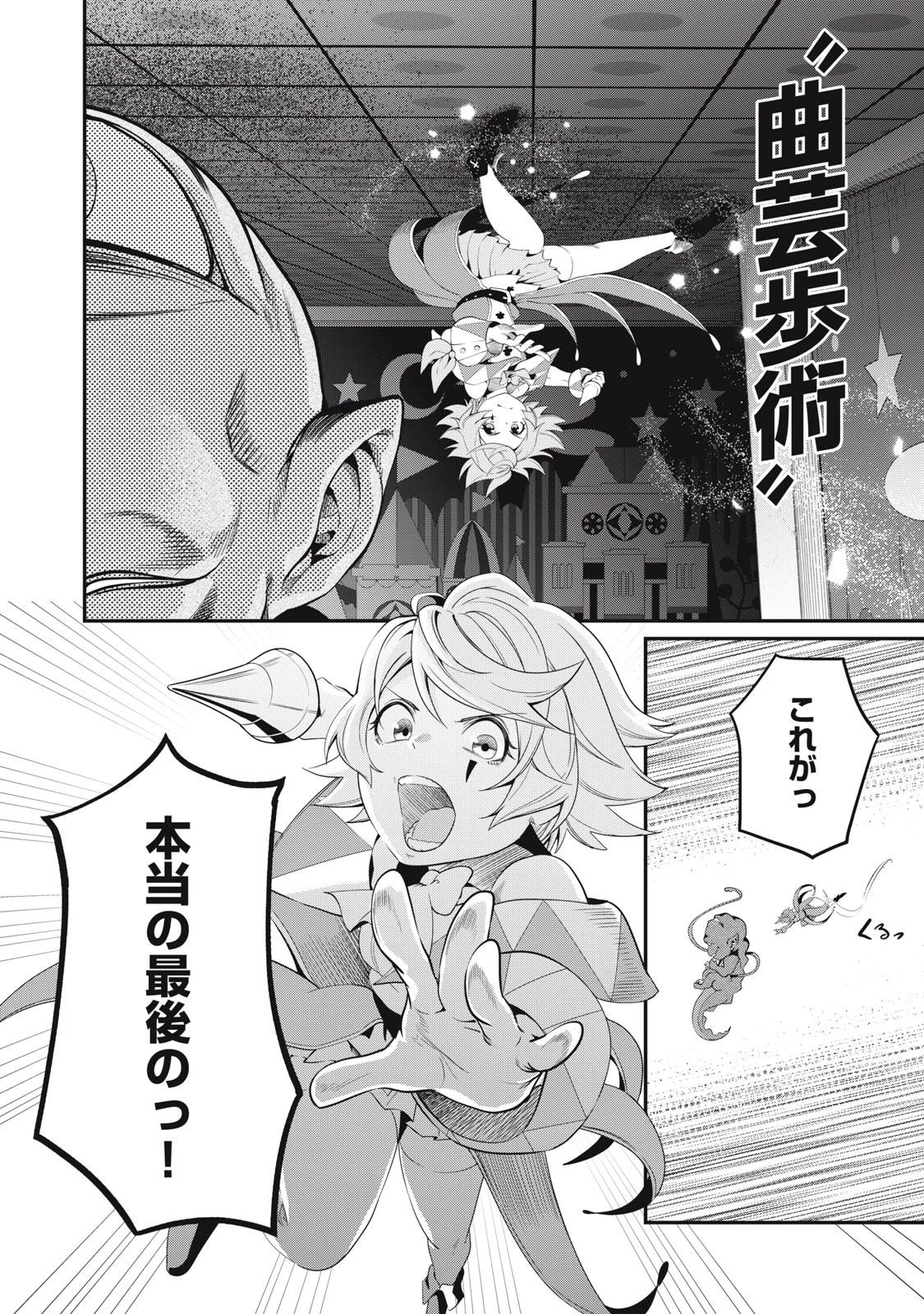 追放された転生重騎士はゲーム知識で無双する 第21話 - 4