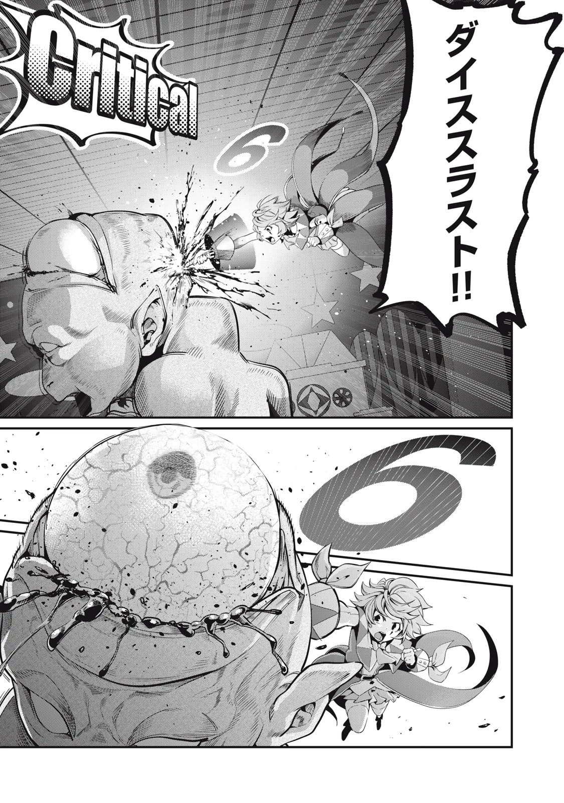 追放された転生重騎士はゲーム知識で無双する 第21話 - 5