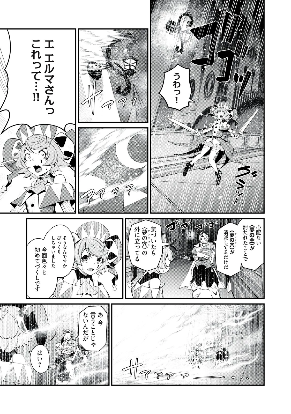 追放された転生重騎士はゲーム知識で無双する 第21話 - 13