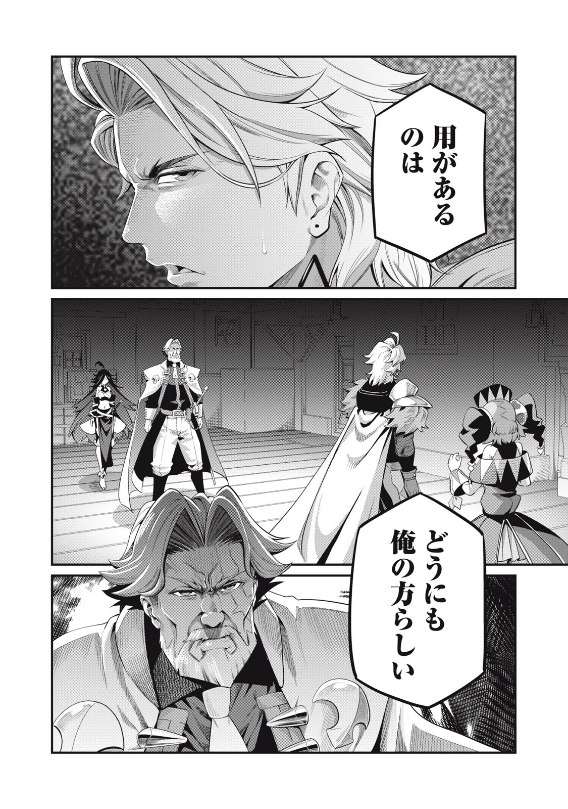 追放された転生重騎士はゲーム知識で無双する 第24話 - 14