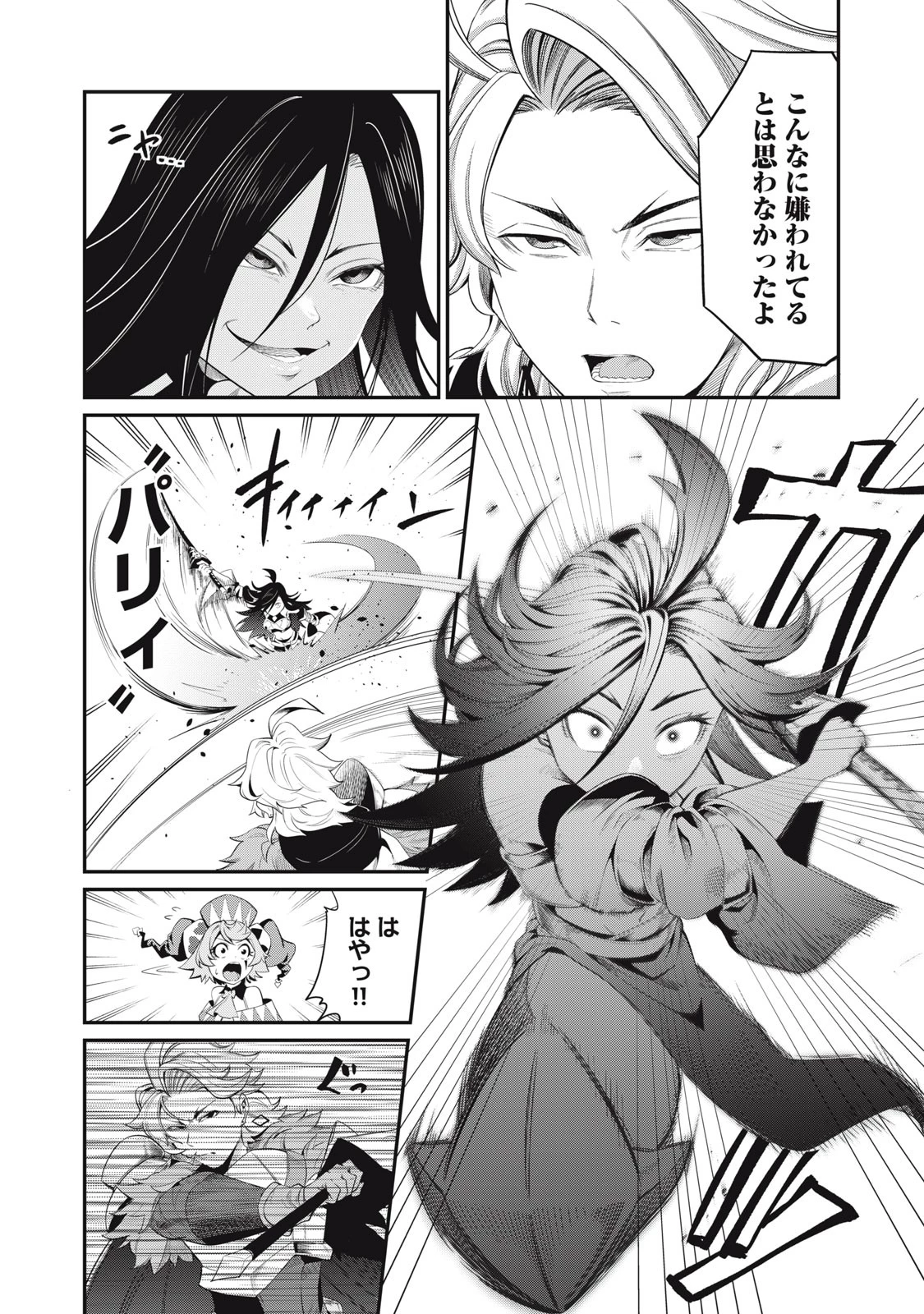 追放された転生重騎士はゲーム知識で無双する 第25話 - 12