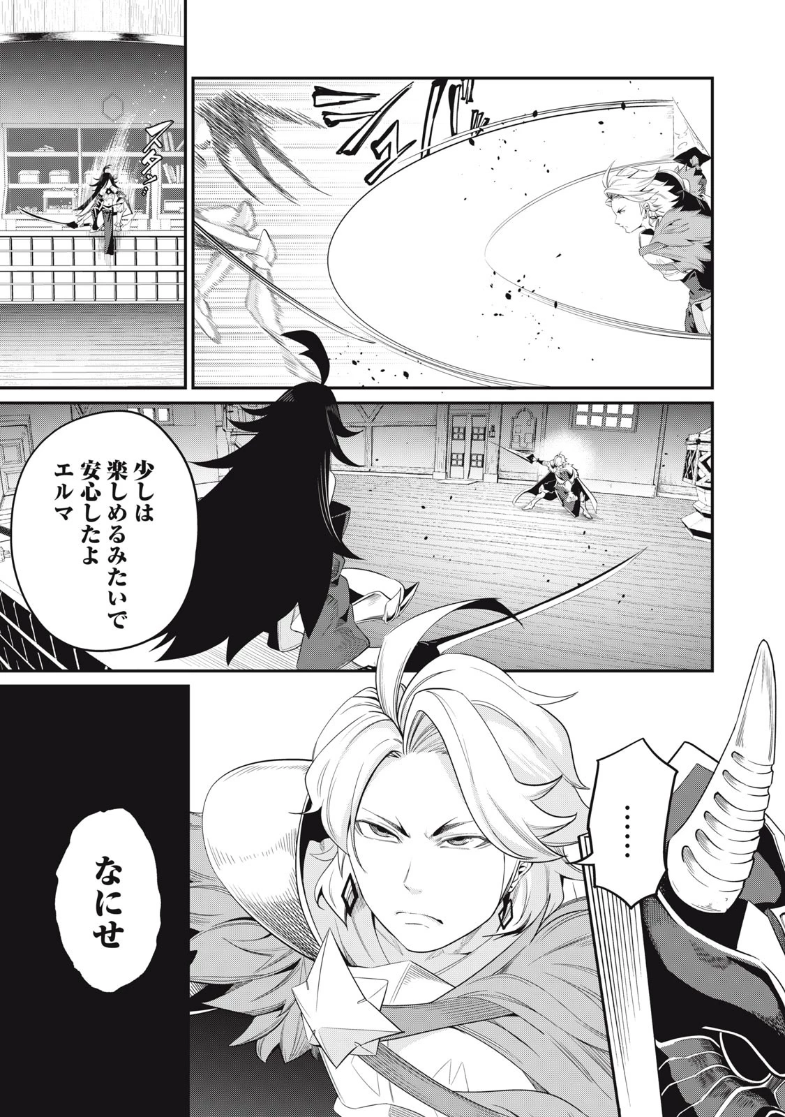 追放された転生重騎士はゲーム知識で無双する 第25話 - 13