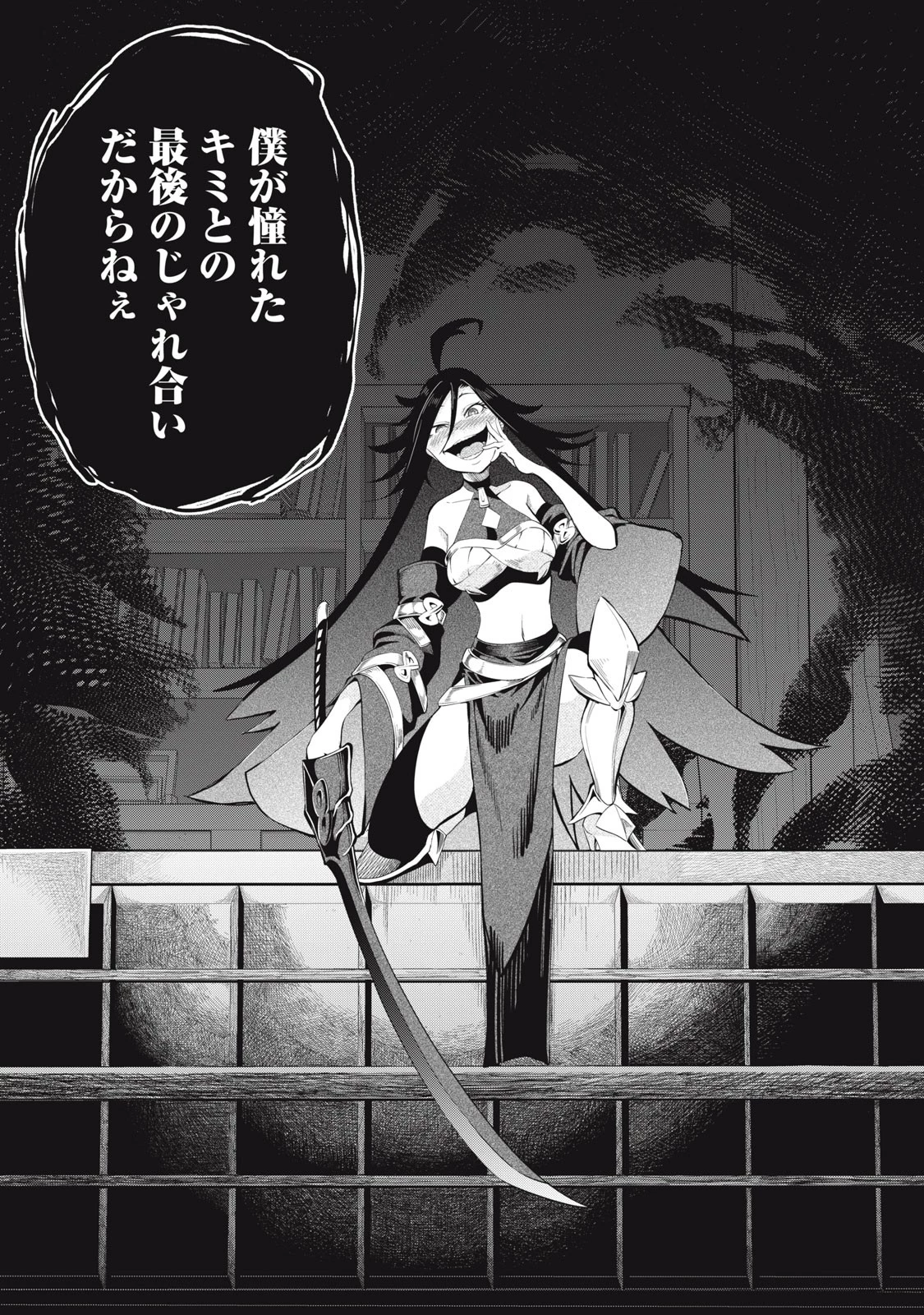 追放された転生重騎士はゲーム知識で無双する 第25話 - 14