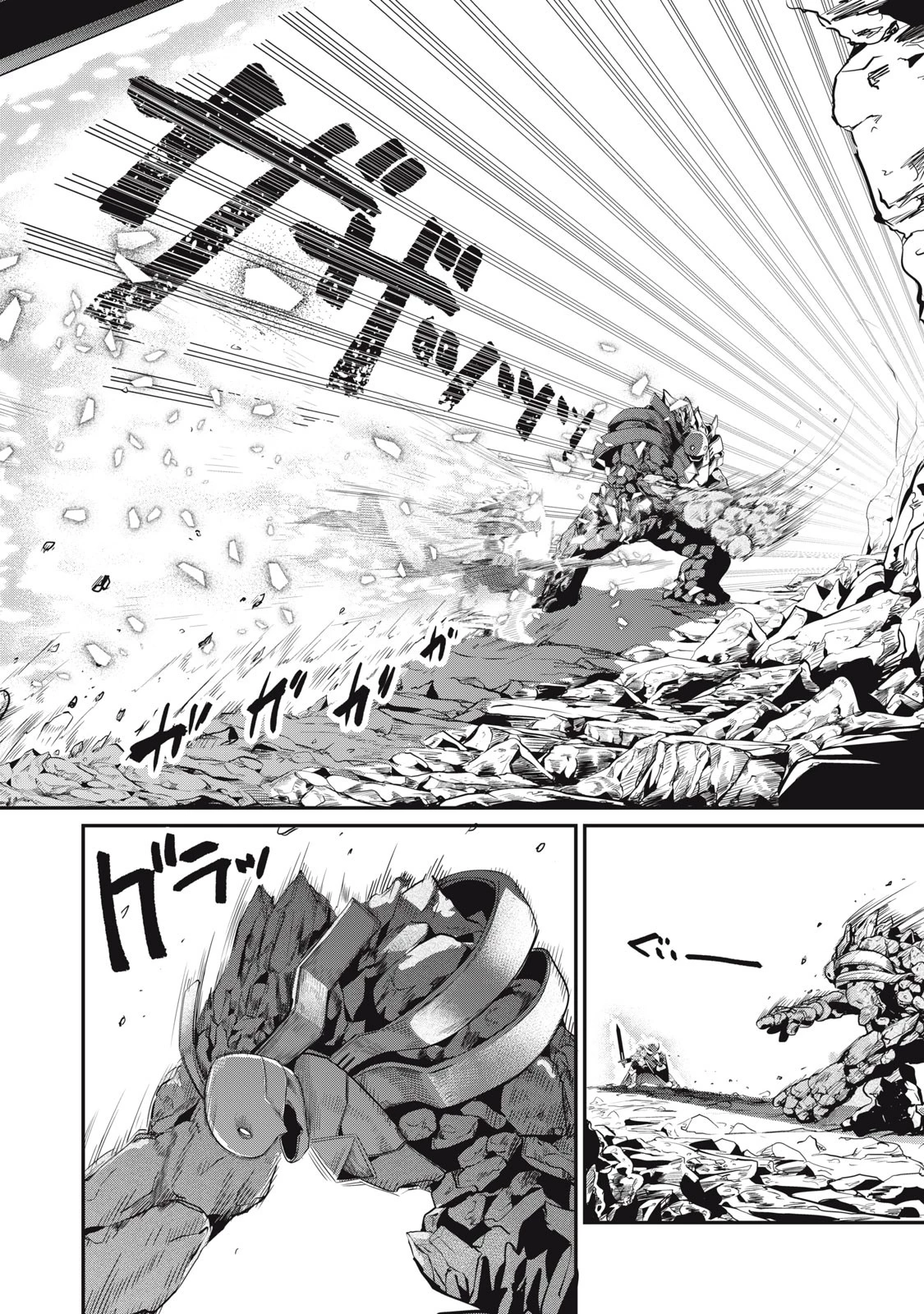 追放された転生重騎士はゲーム知識で無双する 第34話 - 8