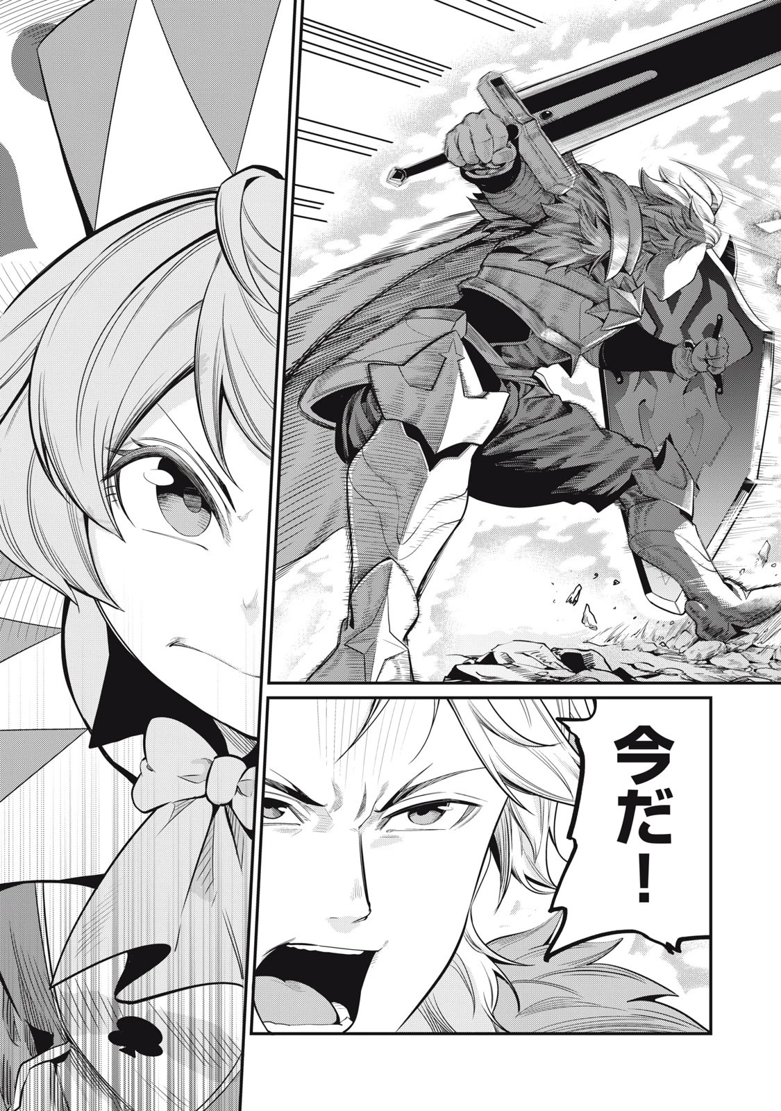 追放された転生重騎士はゲーム知識で無双する 第34話 - 9