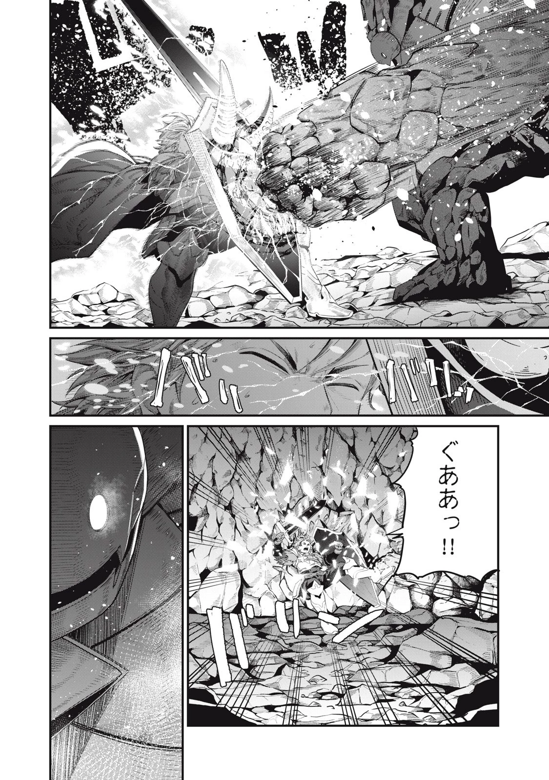 追放された転生重騎士はゲーム知識で無双する 第34話 - 12