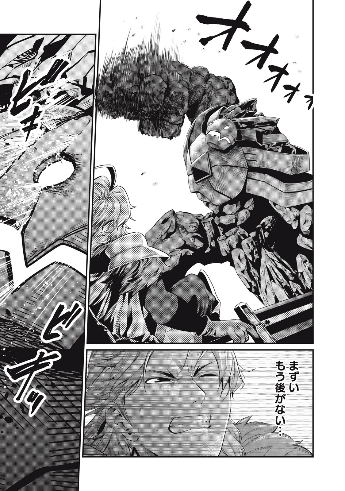 追放された転生重騎士はゲーム知識で無双する 第34話 - 13