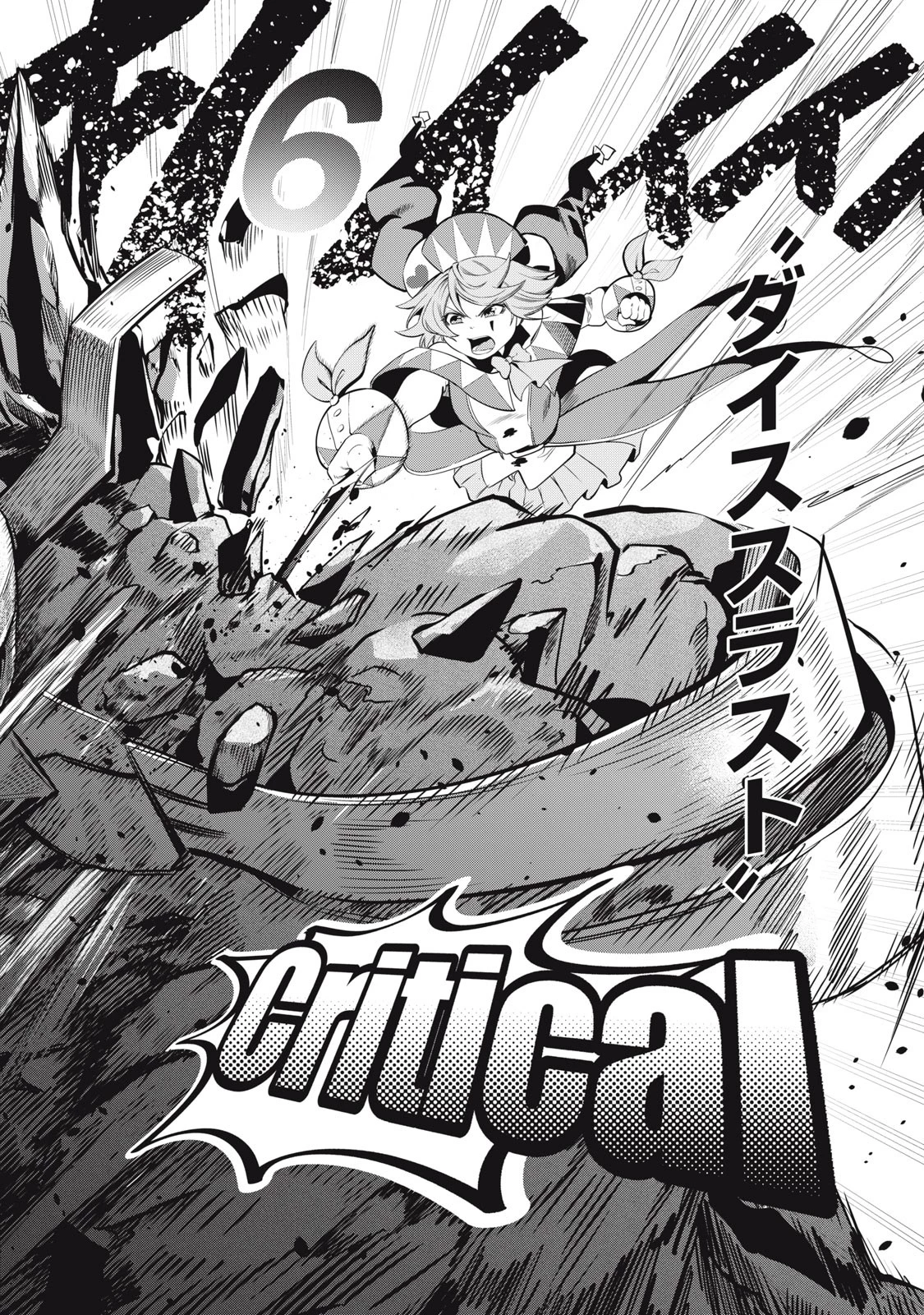 追放された転生重騎士はゲーム知識で無双する 第34話 - 14