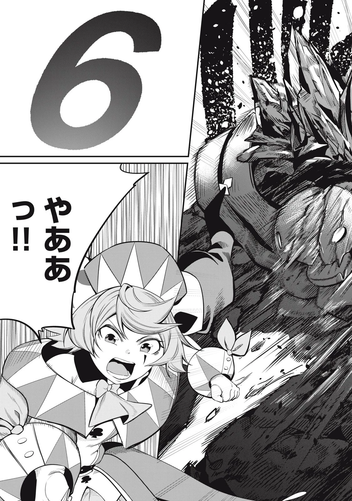 追放された転生重騎士はゲーム知識で無双する 第34話 - 15