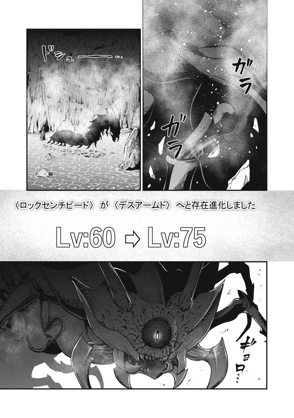 追放された転生重騎士はゲーム知識で無双する 第37話 - 7