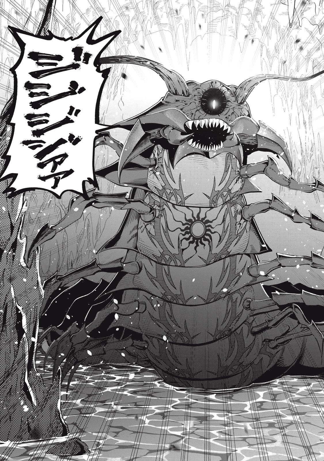 追放された転生重騎士はゲーム知識で無双する 第37話 - 9