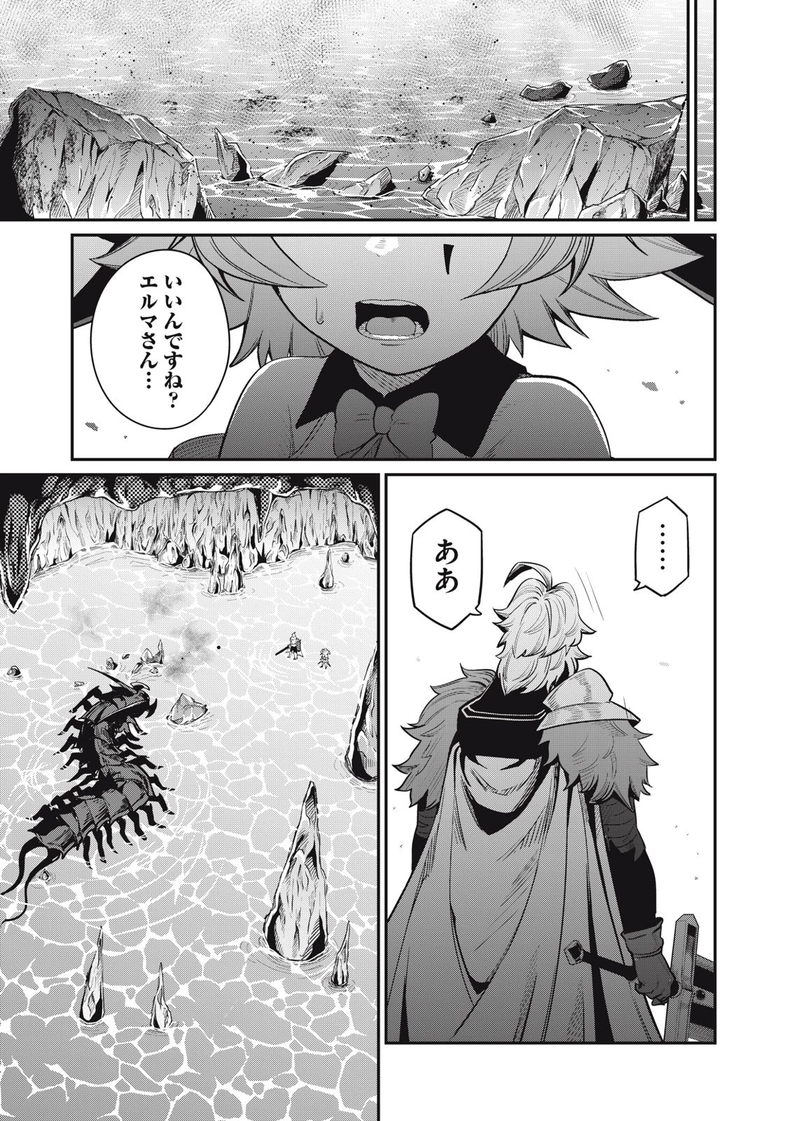 追放された転生重騎士はゲーム知識で無双する 第37話 - 13