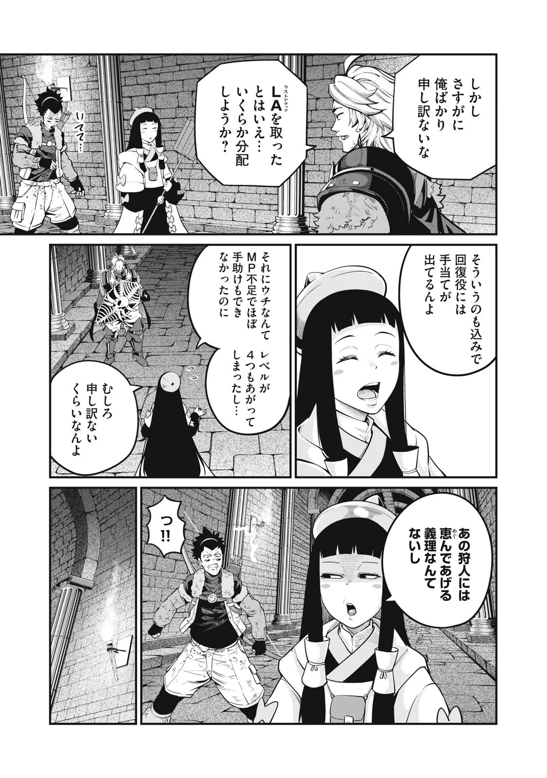 追放された転生重騎士はゲーム知識で無双する 第64話 - 5