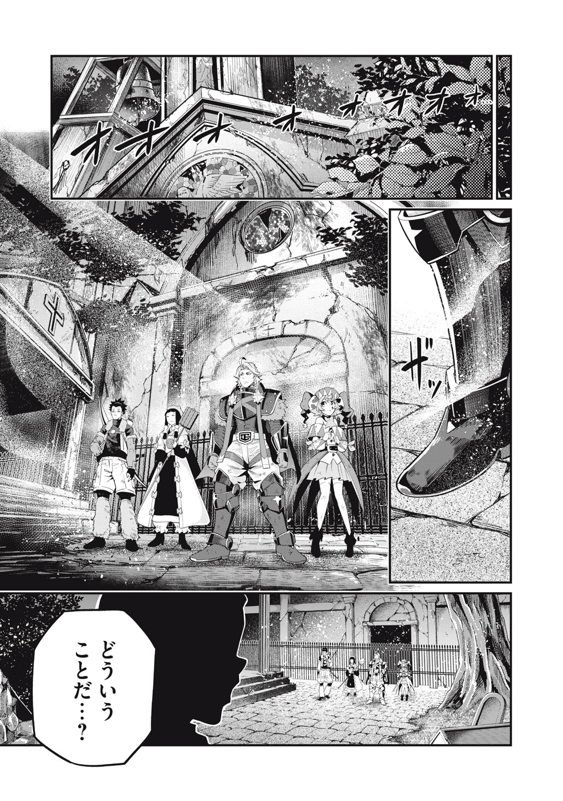 追放された転生重騎士はゲーム知識で無双する 第64話 - 9