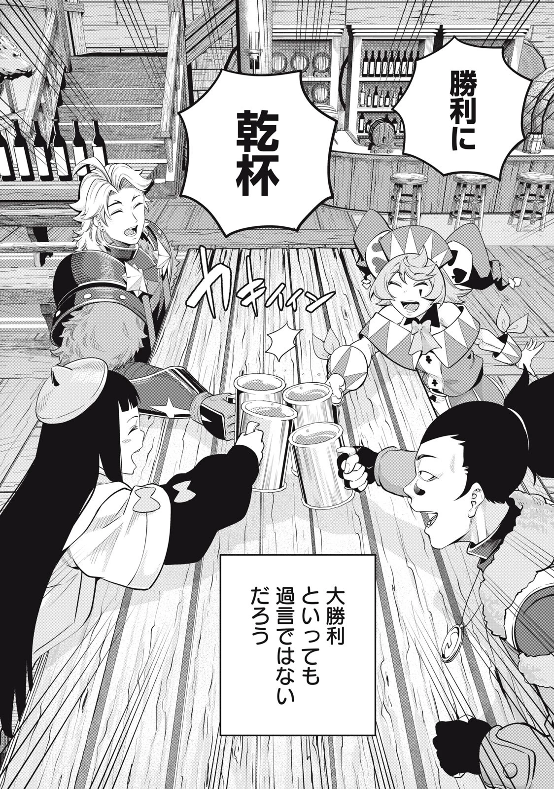 追放された転生重騎士はゲーム知識で無双する 第65話 - 14